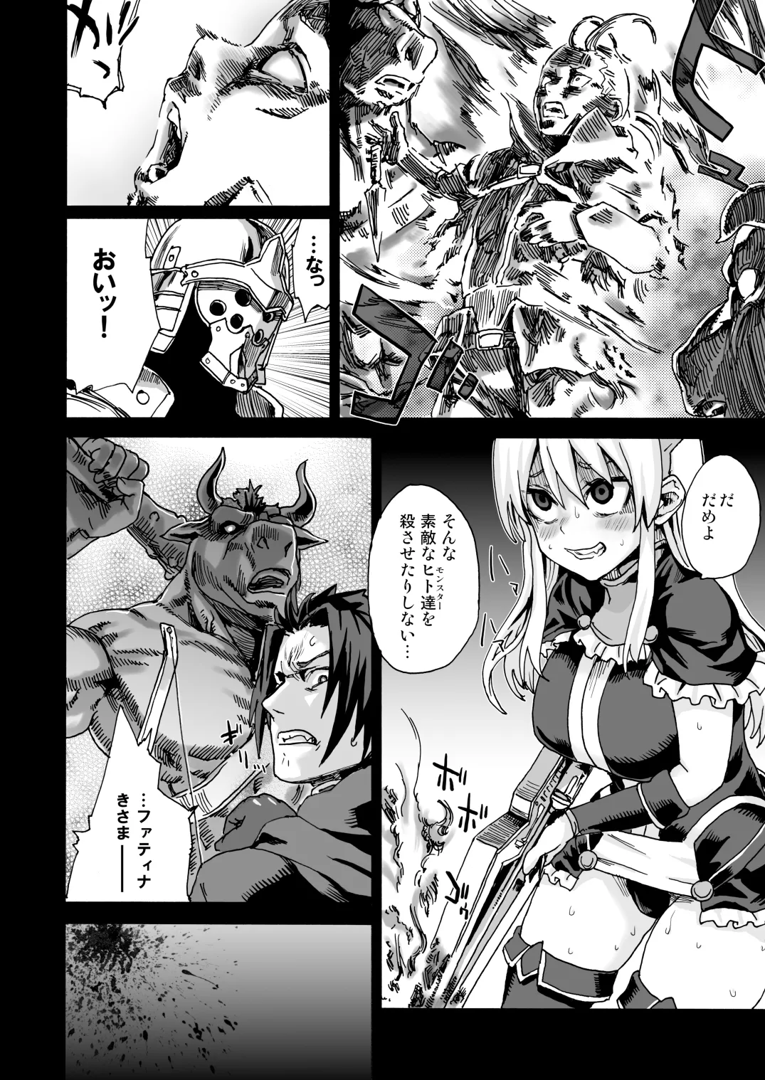 Victim Girls 5 - page19