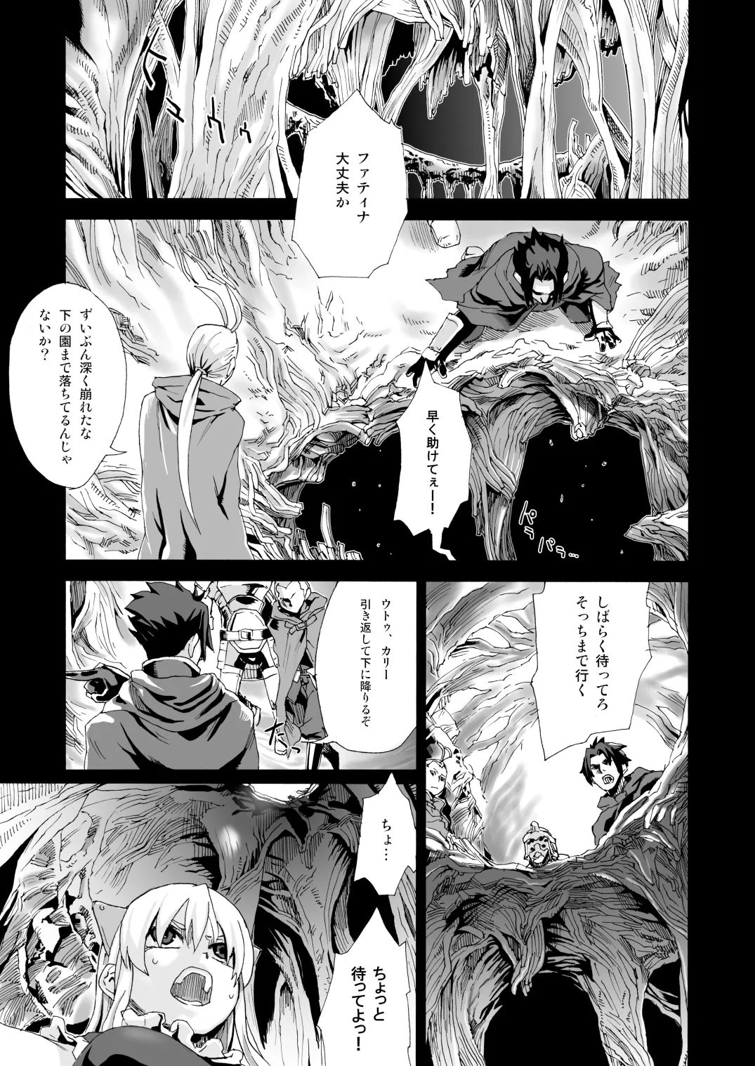 Victim Girls 5 - page2