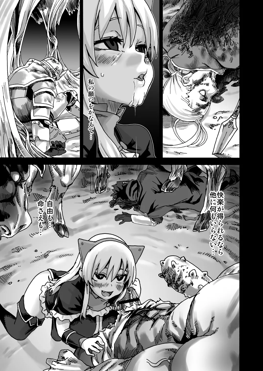 Victim Girls 5 - page20