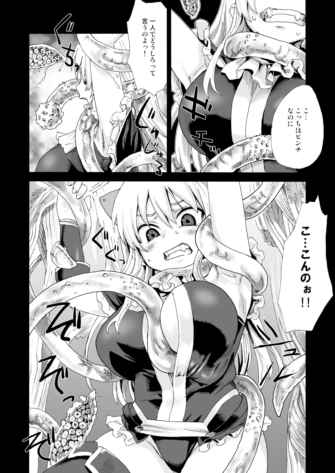 Victim Girls 5 - page3