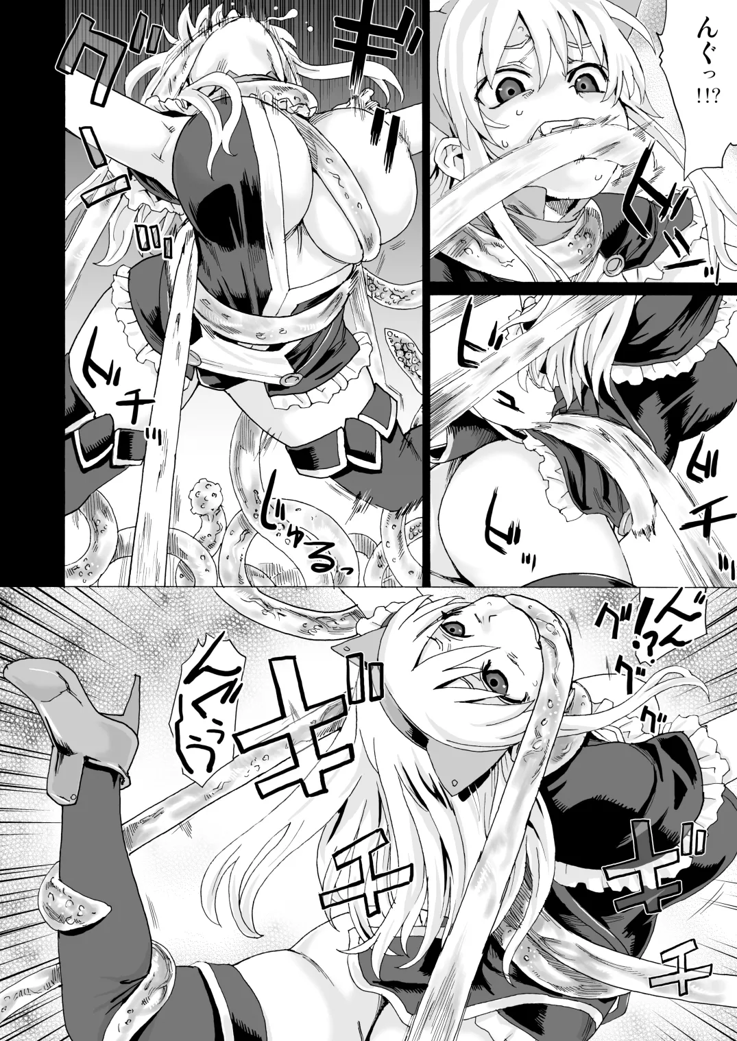 Victim Girls 5 - page5