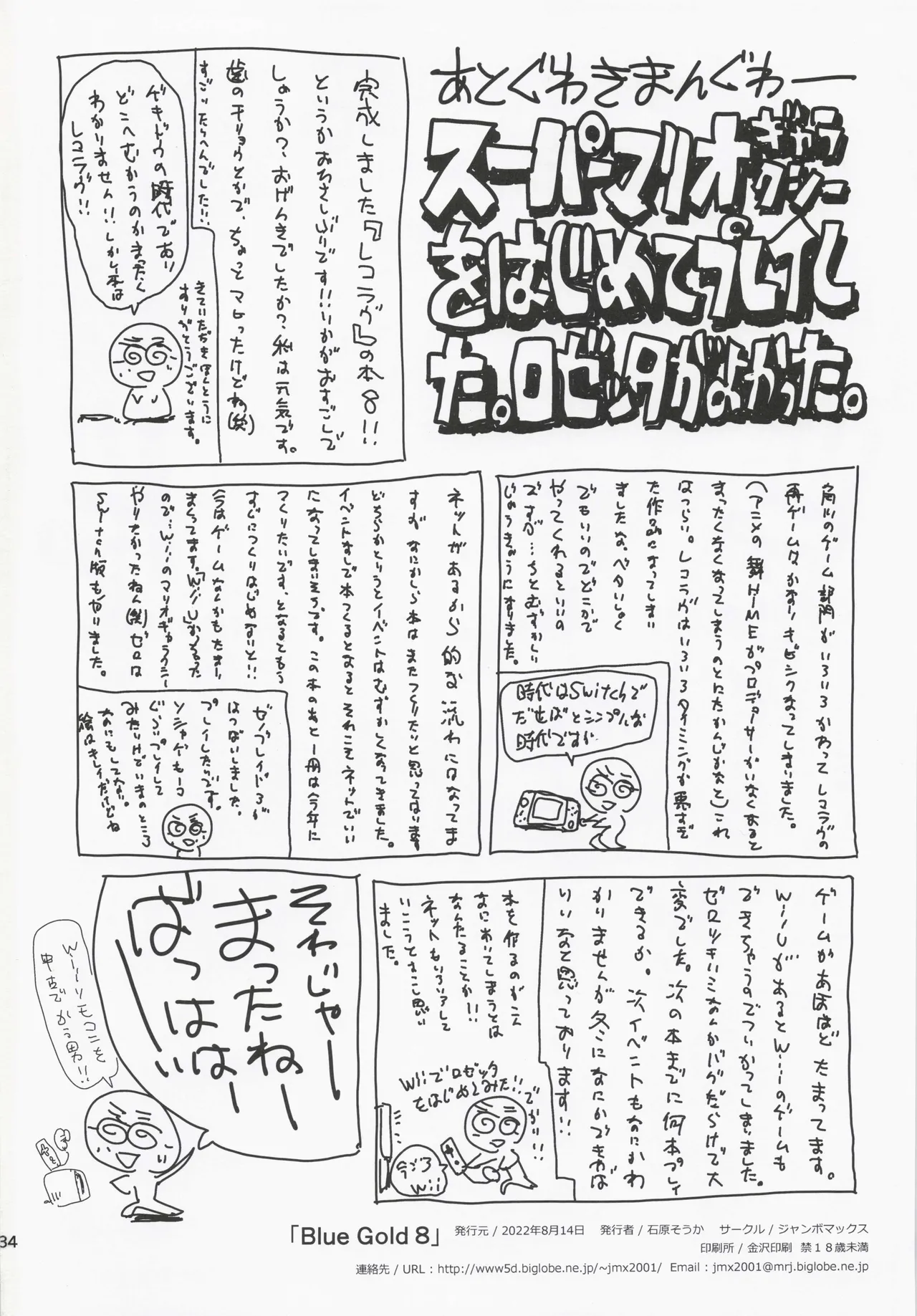 BLUE GOLD 8 - page33