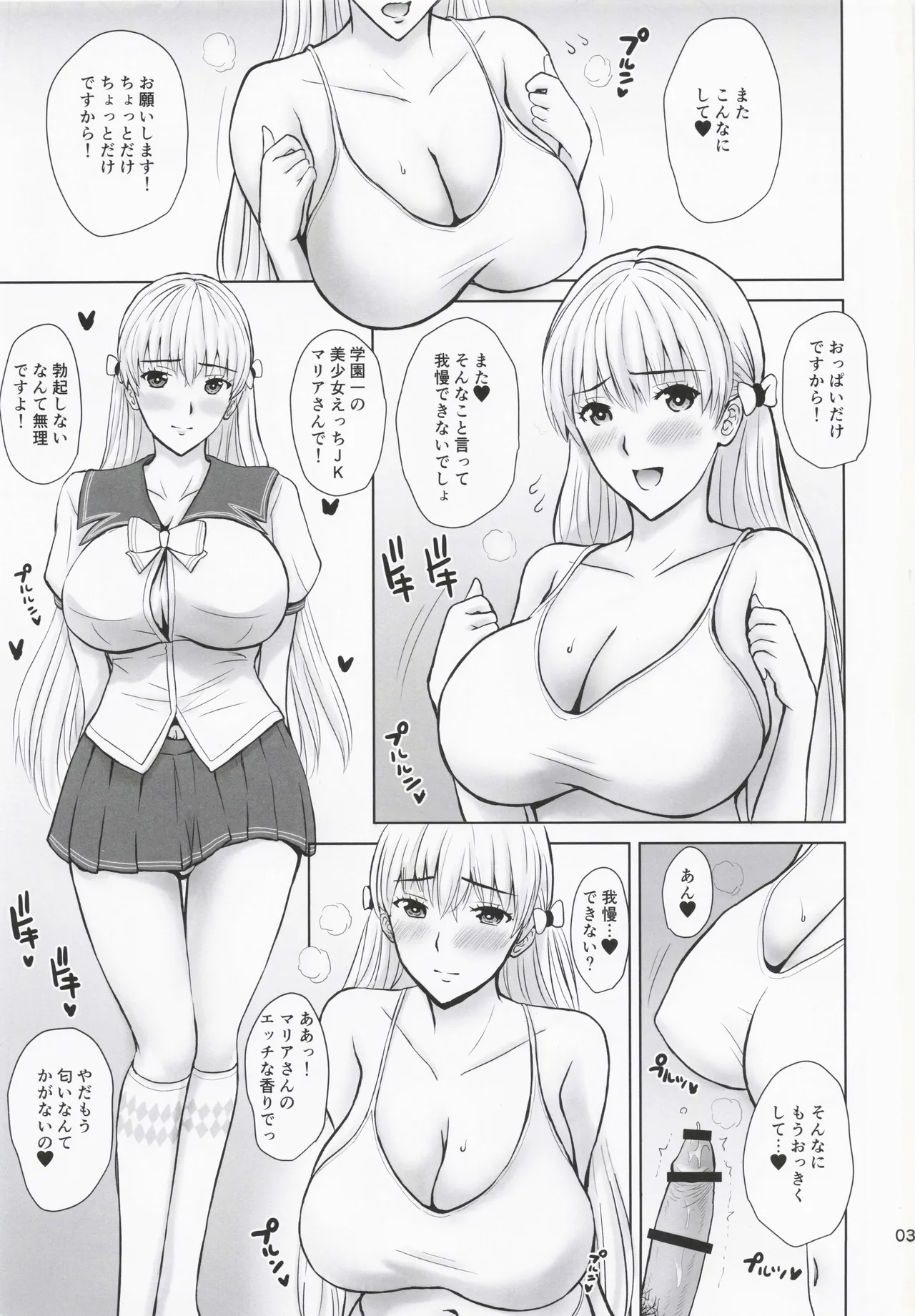 BLUE GOLD 9 - page2