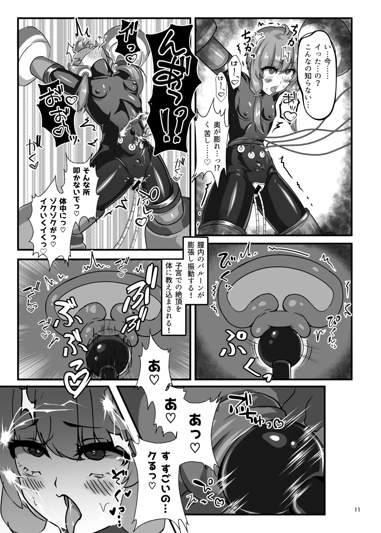 エロトラップダンジョンごときにこの私が負けるとでも? - page10