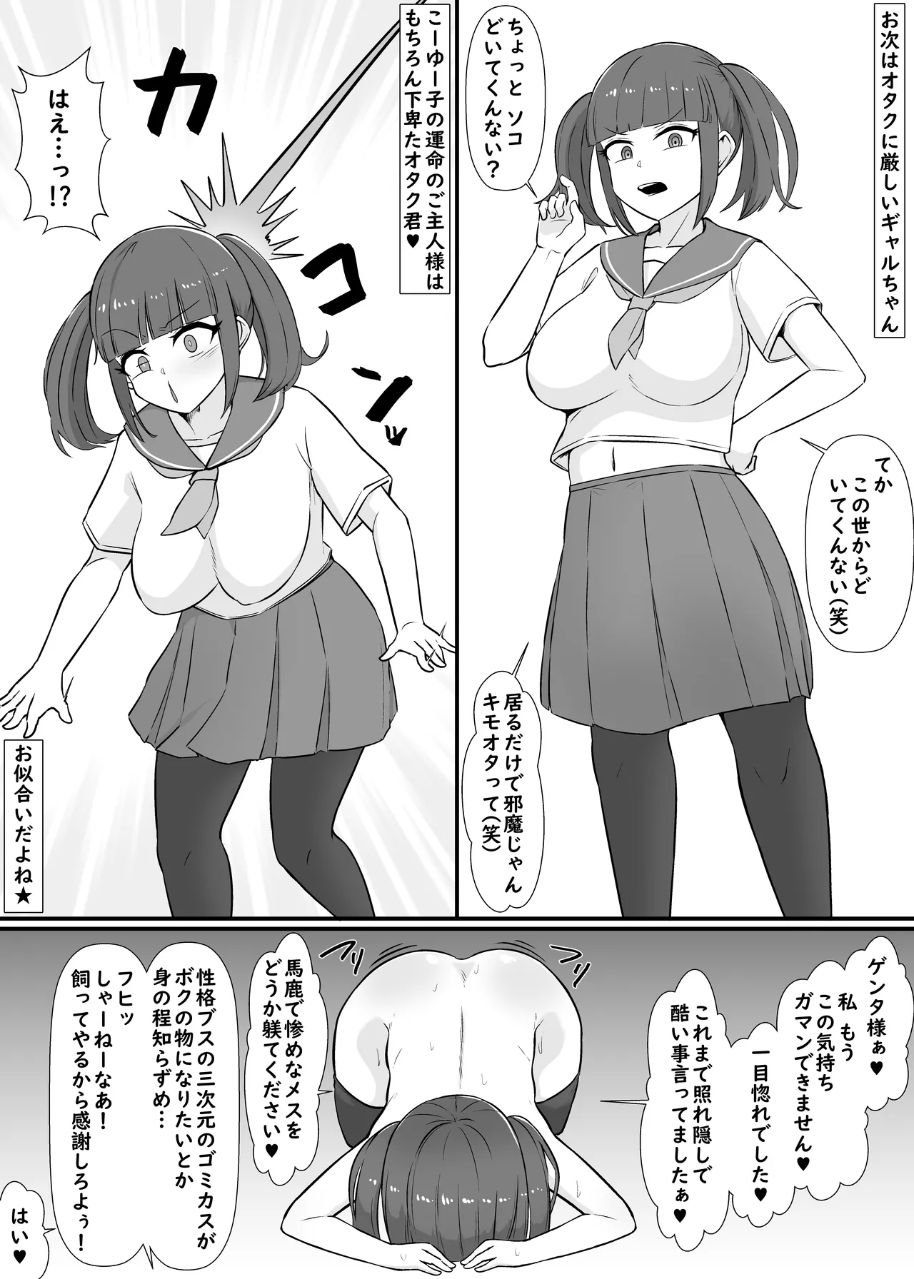 【憑依→乗り捨て】ド変態幽霊♀に乗っ取られて…何ヤってたの私達! [$4] - page10