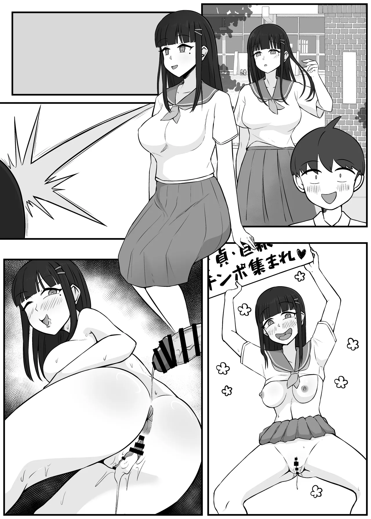 【憑依→乗り捨て】ド変態幽霊♀に乗っ取られて…何ヤってたの私達! [$4] - page19