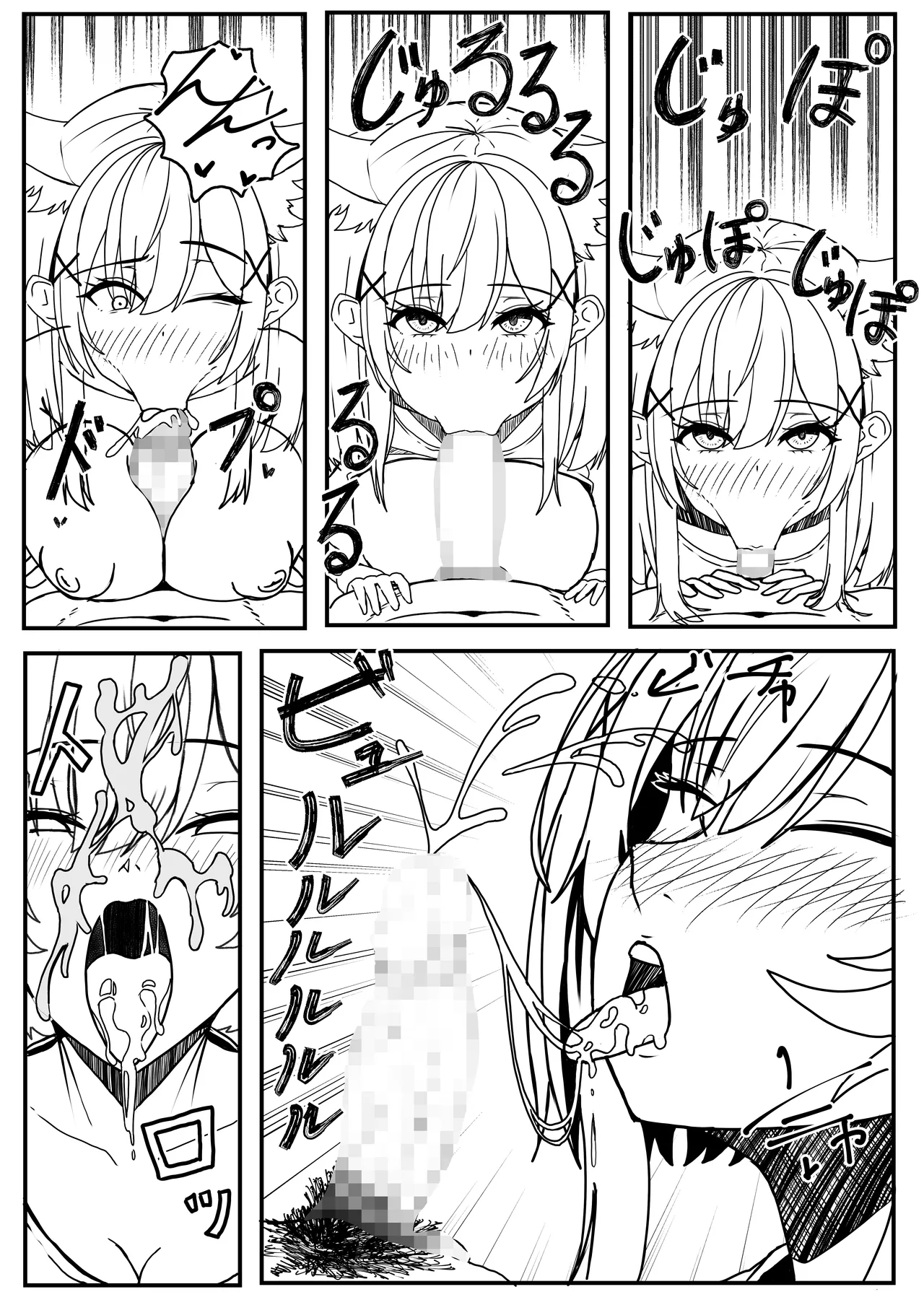 発情期の夜 - page8