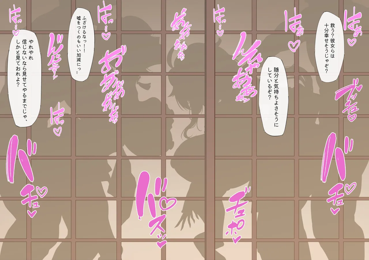 多国合同調査チーム·稲妻 - page9