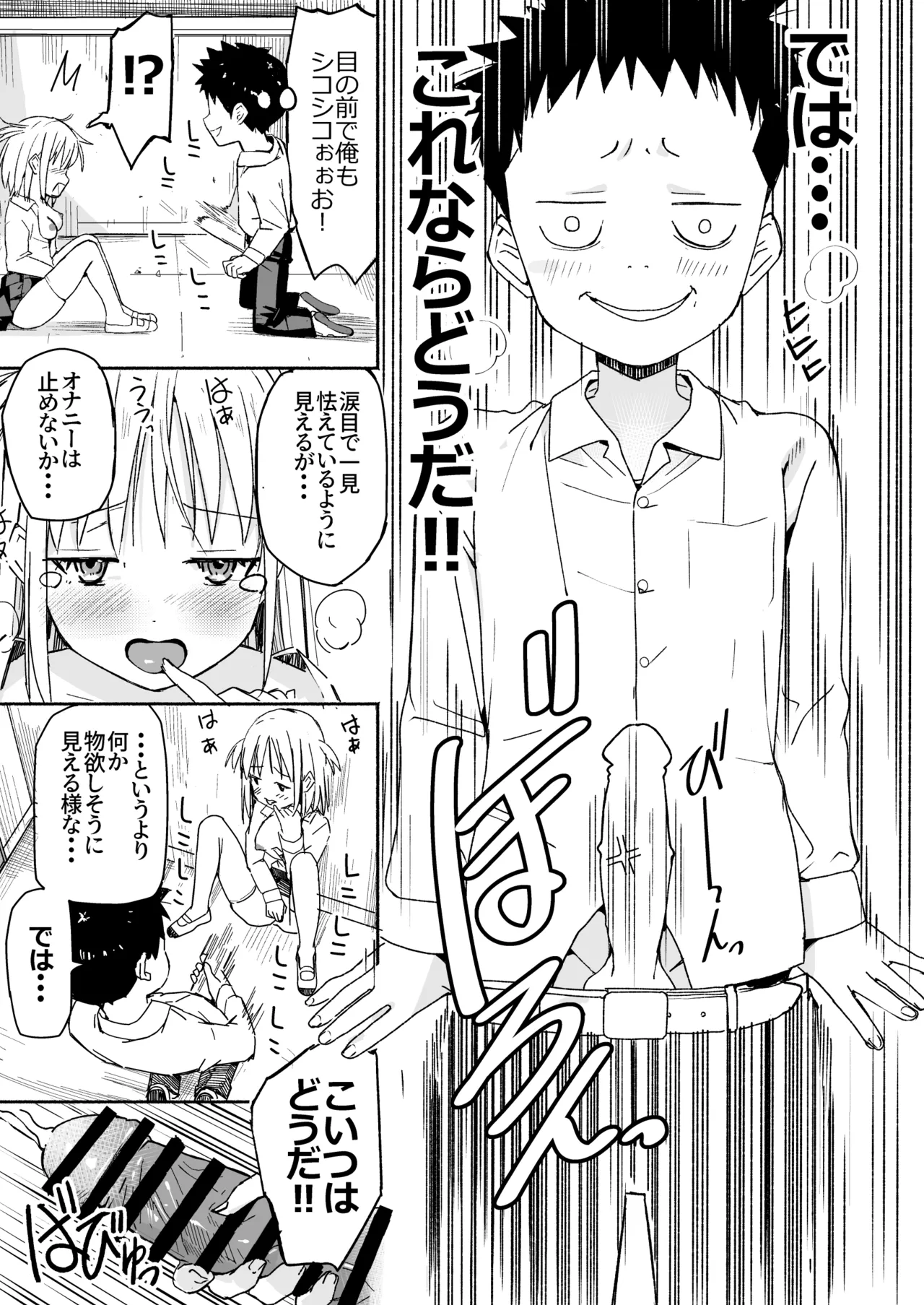 ラキスケ 〜ラッキースケベが日常になっちゃった〜3 - page14
