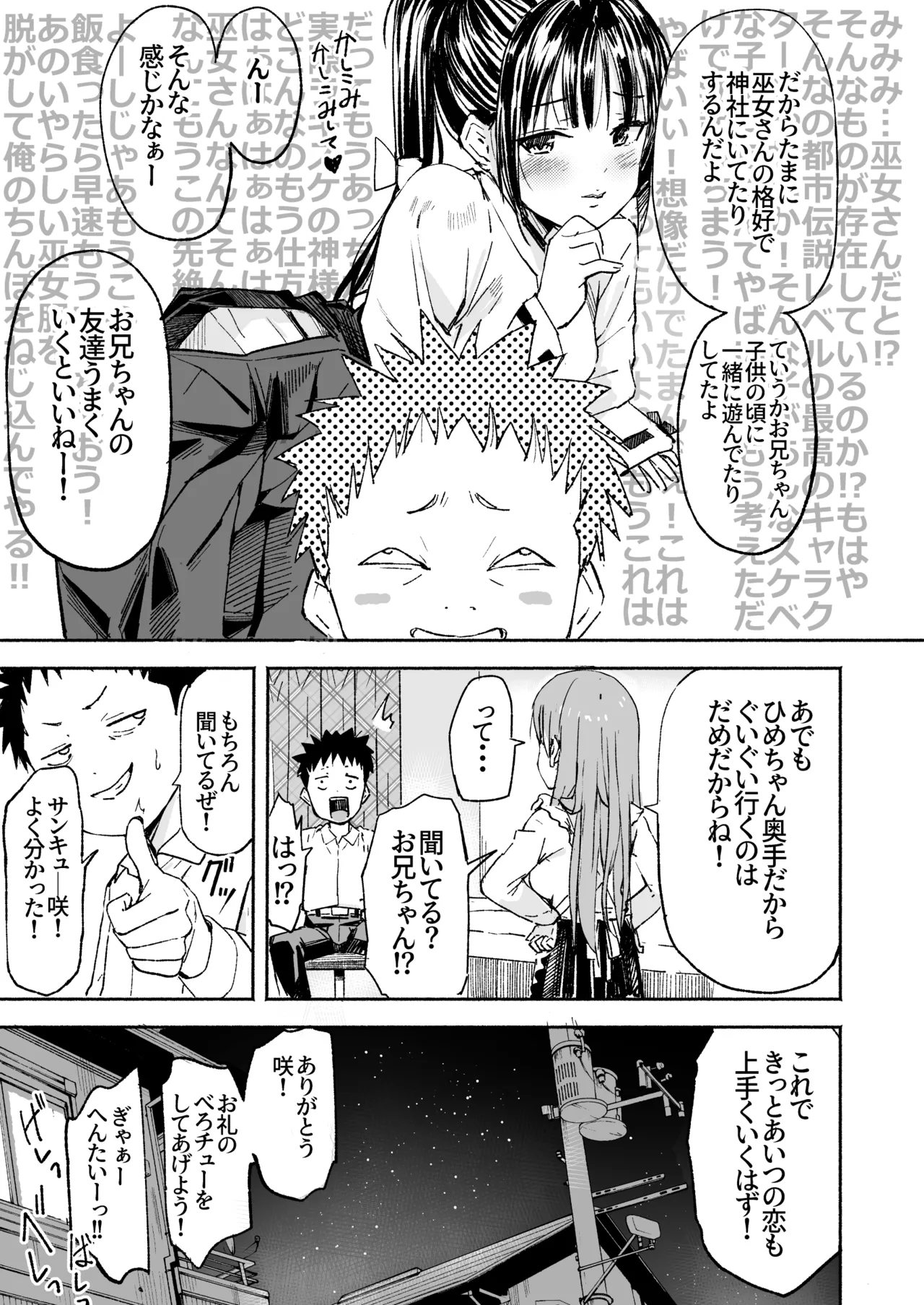 ラキスケ 〜ラッキースケベが日常になっちゃった〜3 - page22