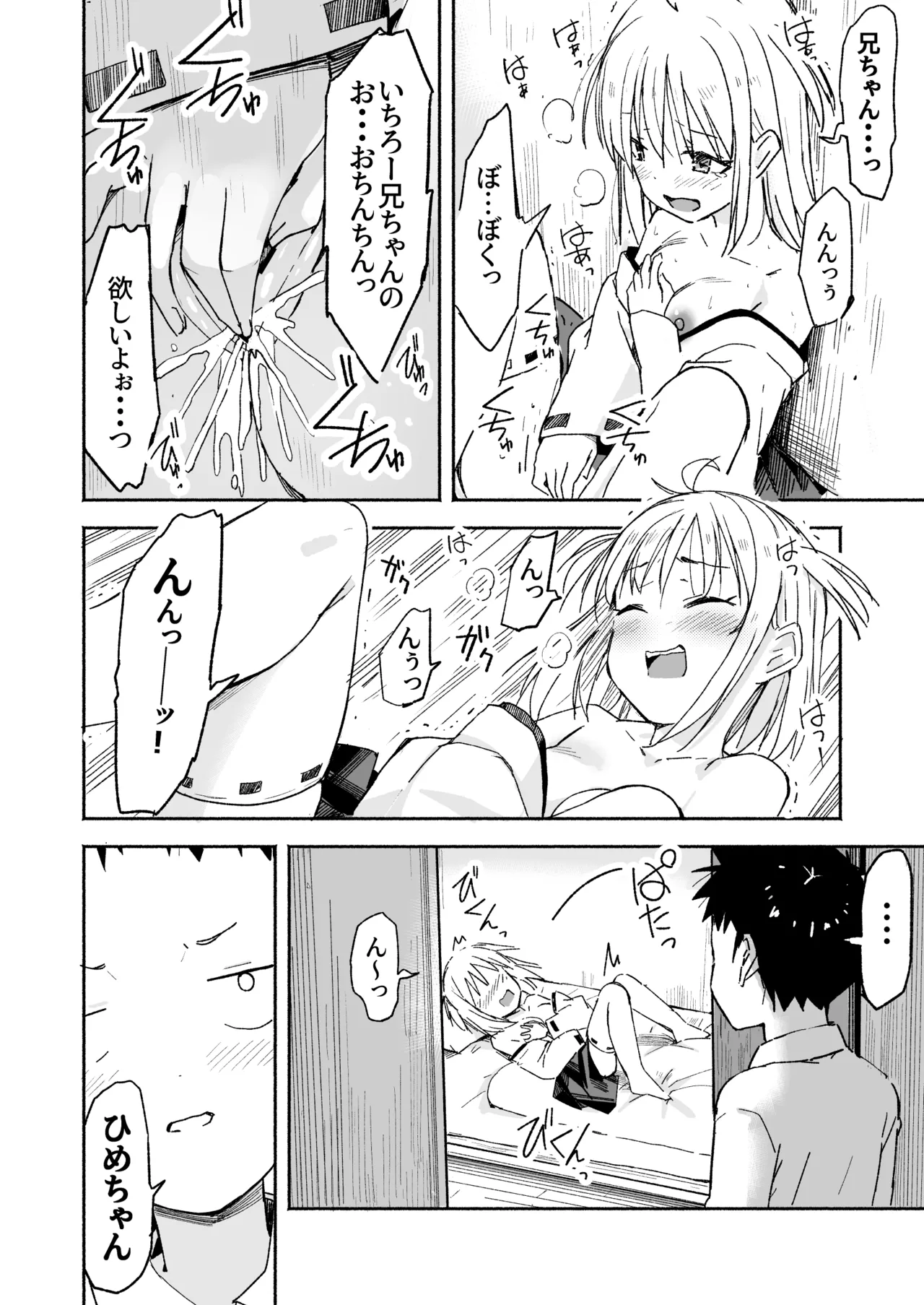 ラキスケ 〜ラッキースケベが日常になっちゃった〜3 - page35