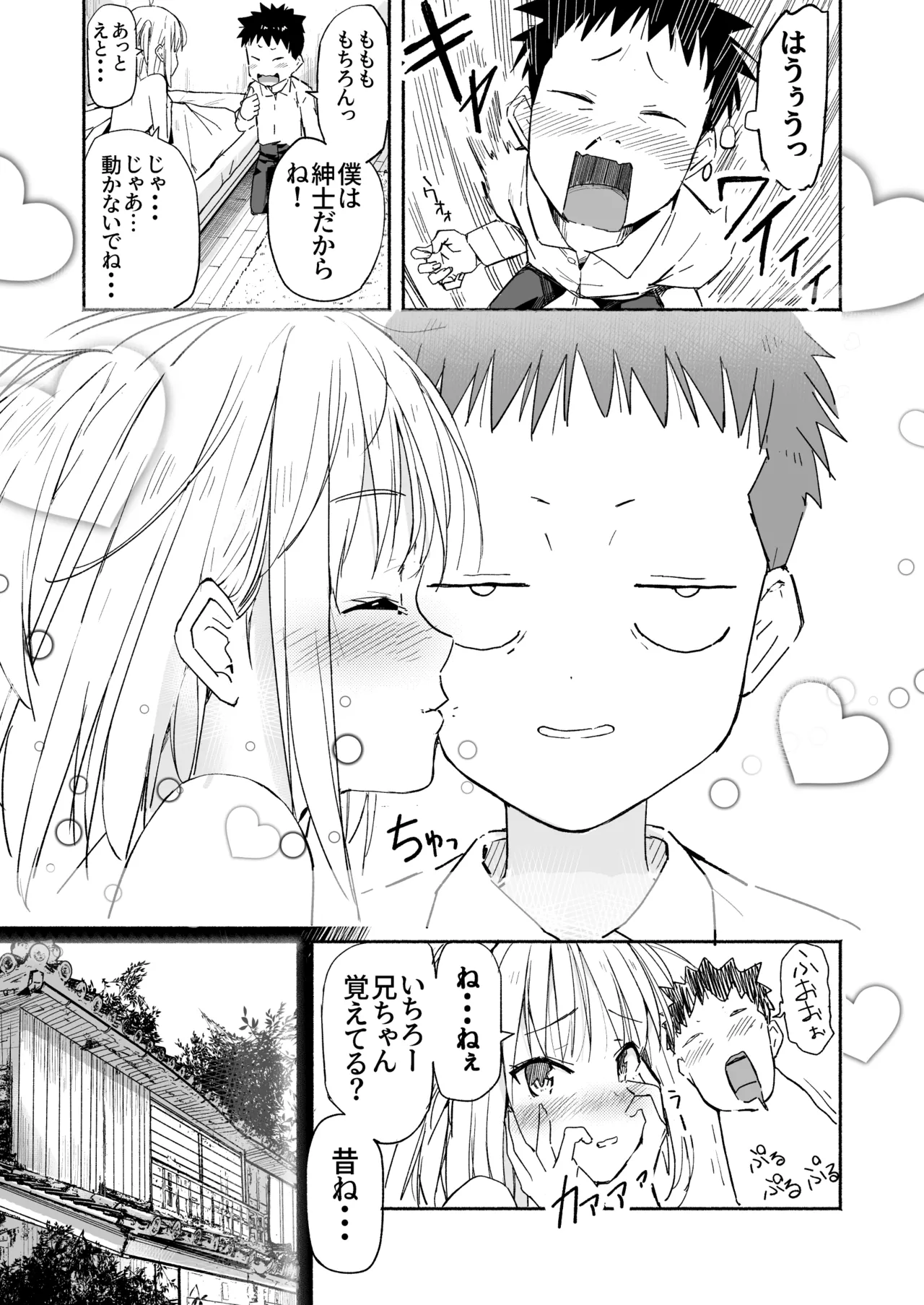 ラキスケ 〜ラッキースケベが日常になっちゃった〜3 - page38