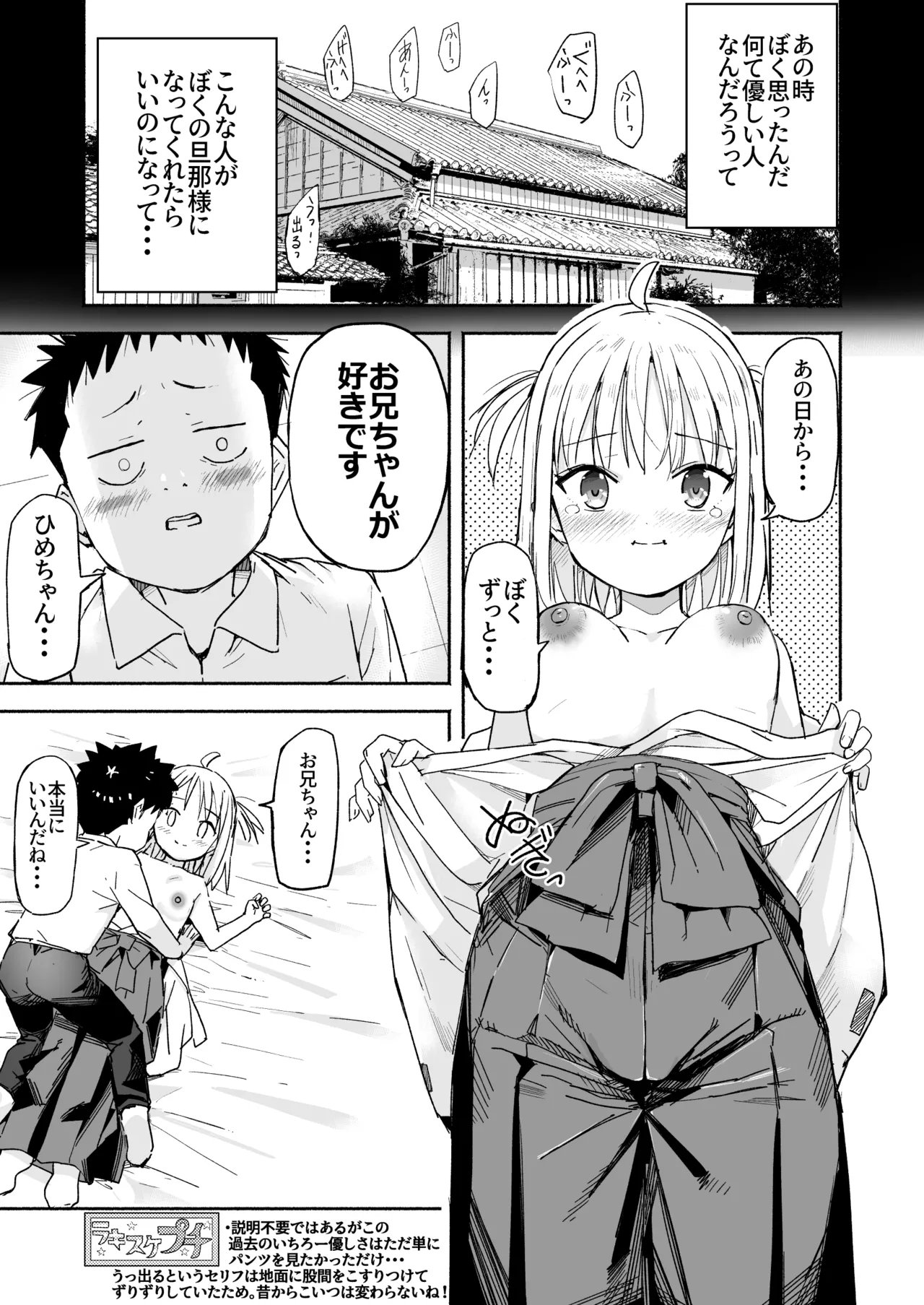 ラキスケ 〜ラッキースケベが日常になっちゃった〜3 - page40