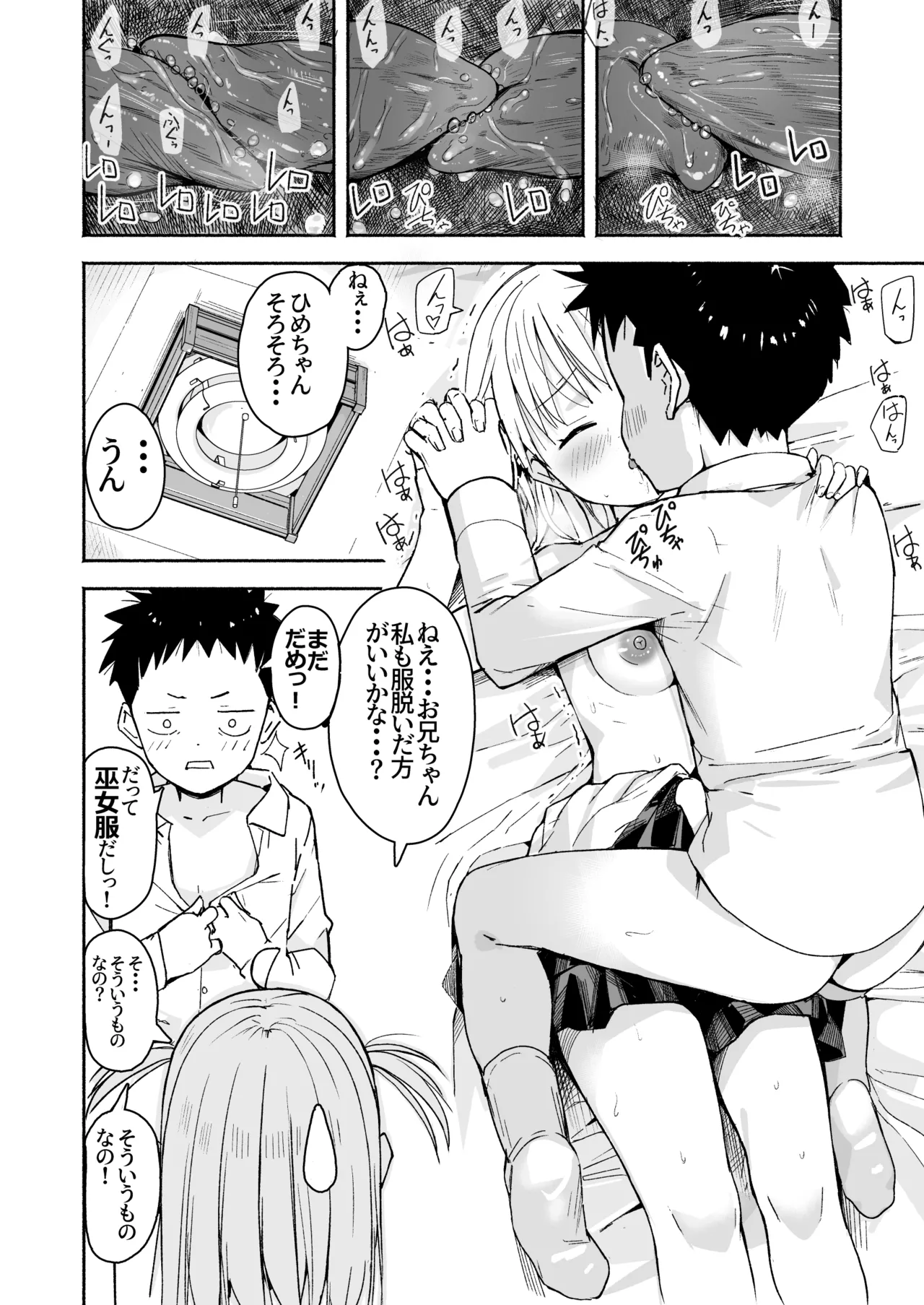 ラキスケ 〜ラッキースケベが日常になっちゃった〜3 - page49