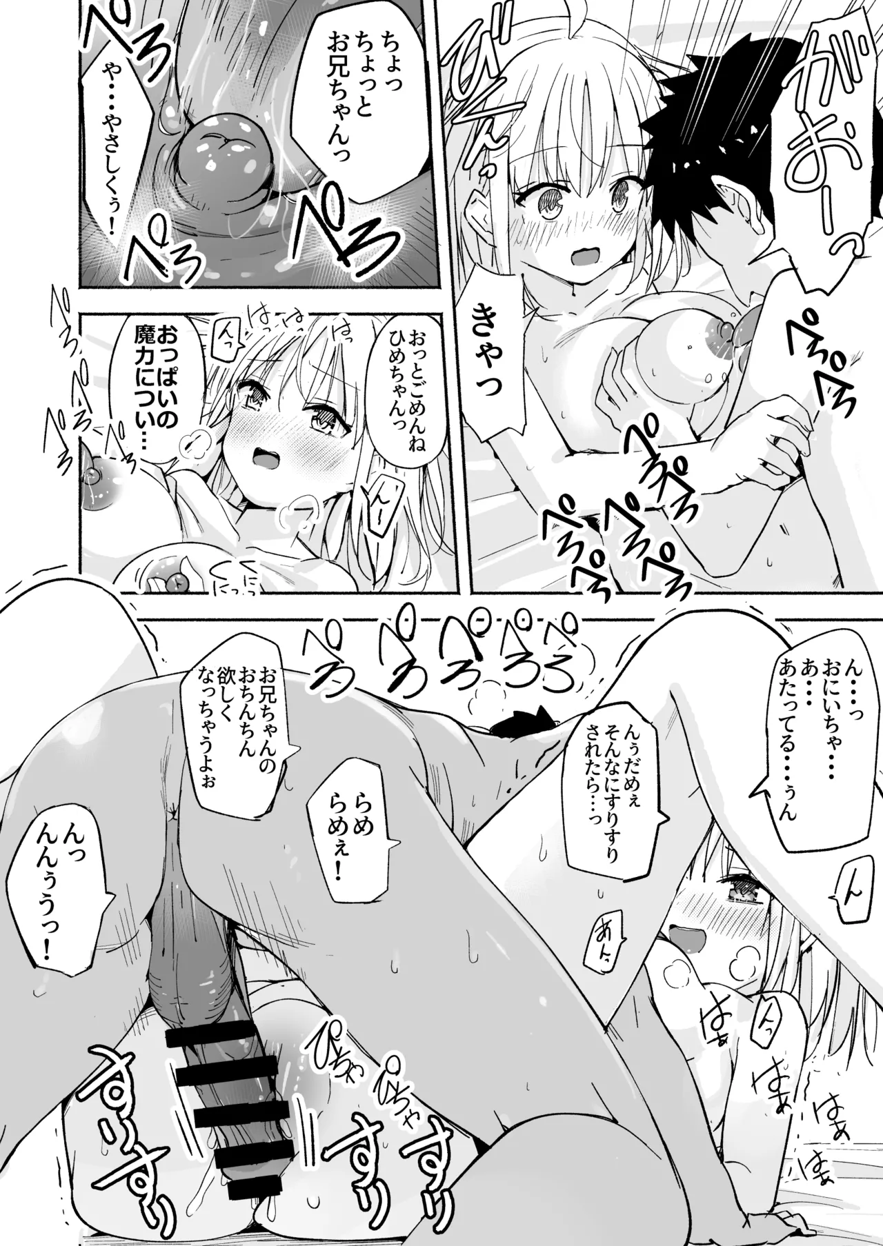 ラキスケ 〜ラッキースケベが日常になっちゃった〜3 - page63