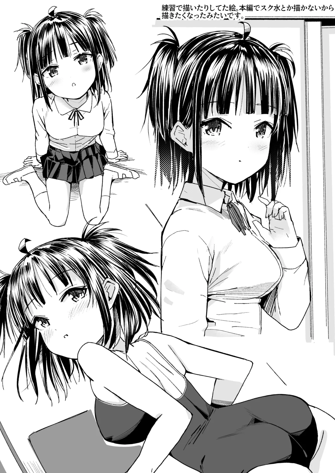 ラキスケ 〜ラッキースケベが日常になっちゃった〜3 - page78