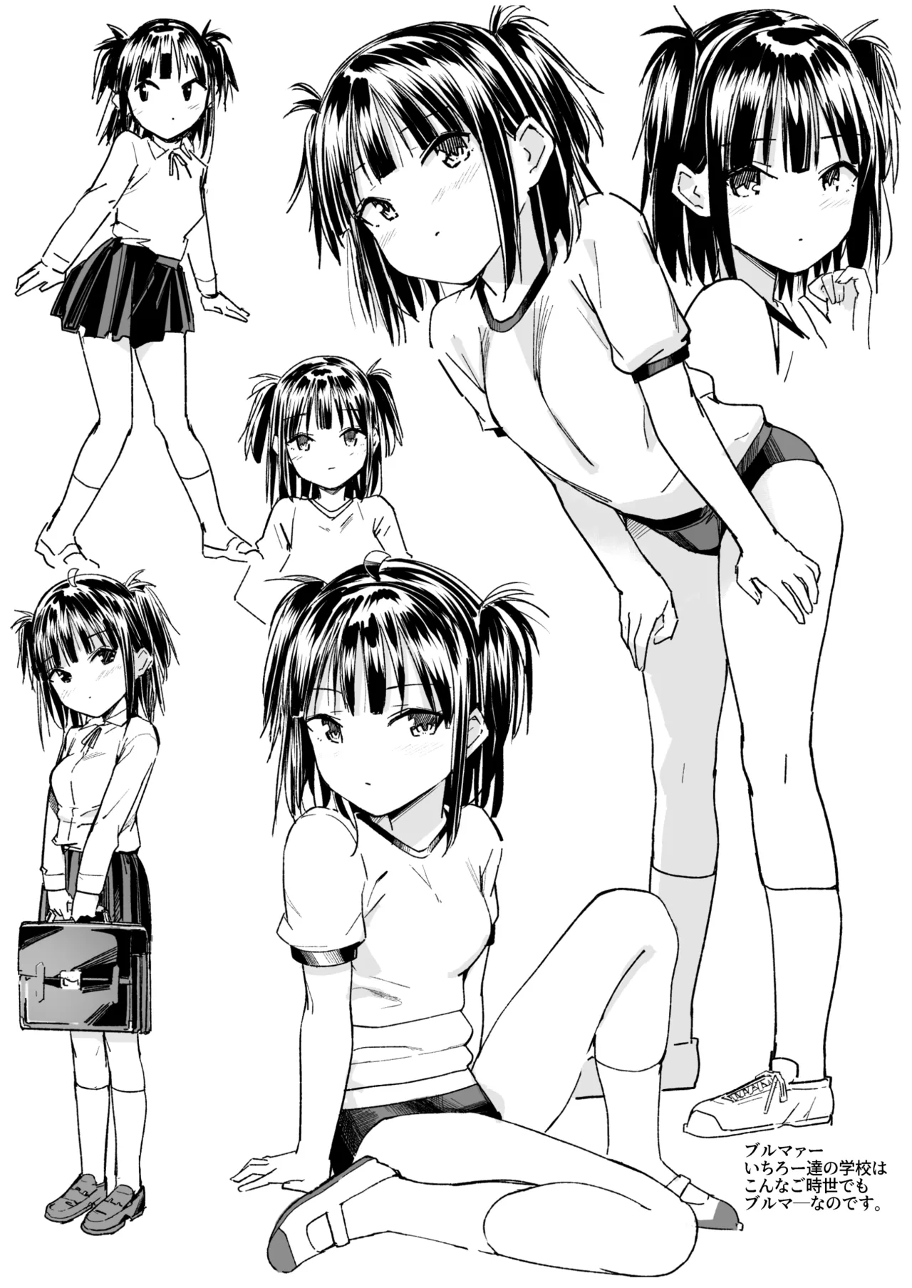 ラキスケ 〜ラッキースケベが日常になっちゃった〜3 - page80