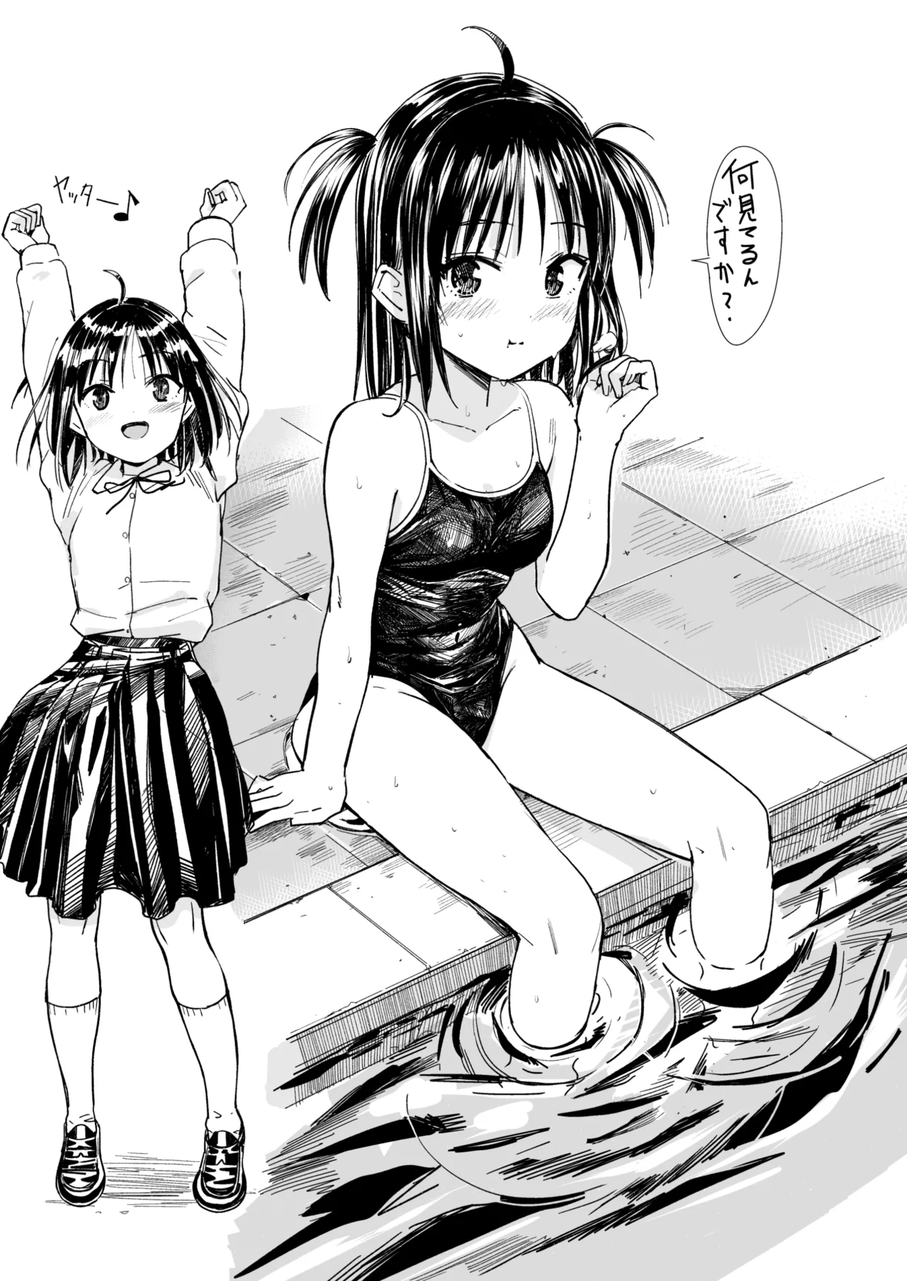 ラキスケ 〜ラッキースケベが日常になっちゃった〜3 - page89