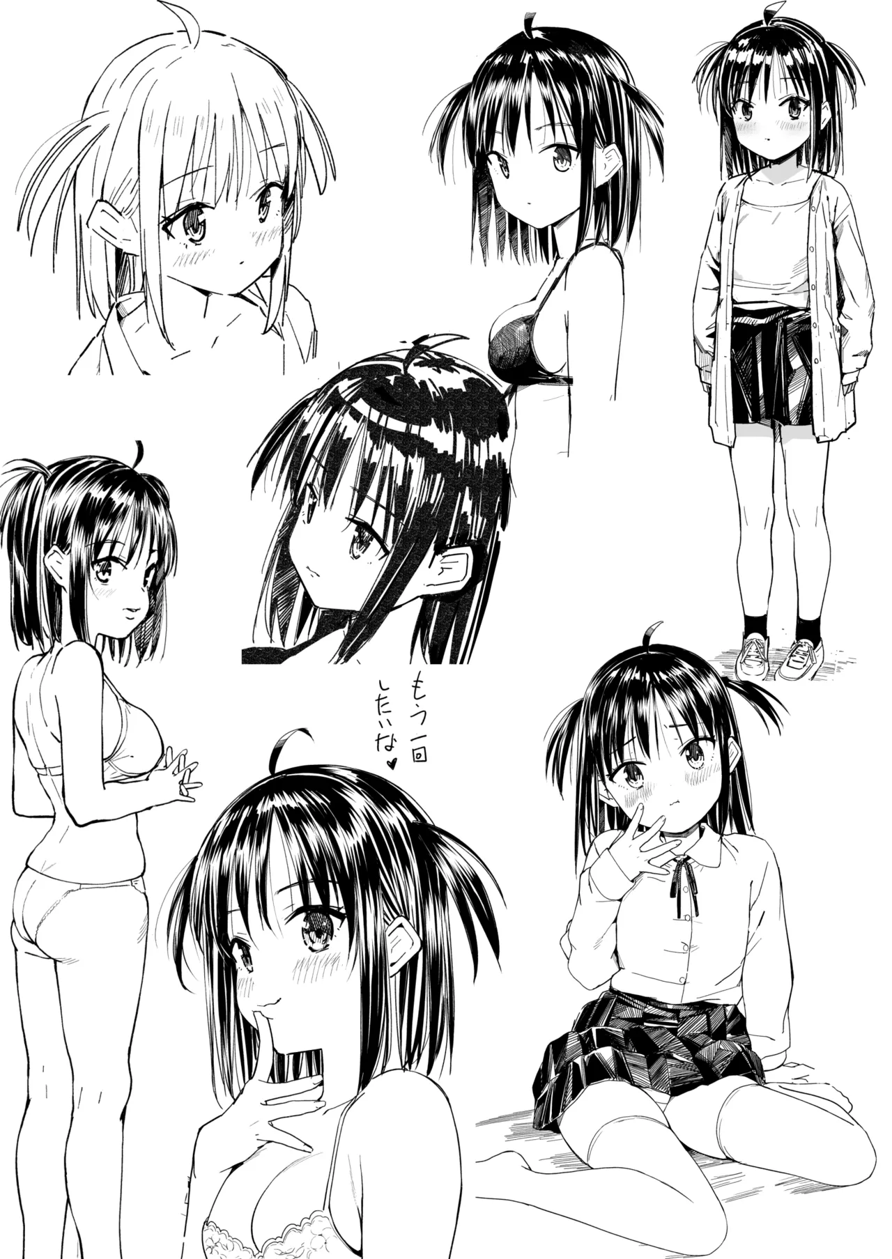 ラキスケ 〜ラッキースケベが日常になっちゃった〜3 - page92