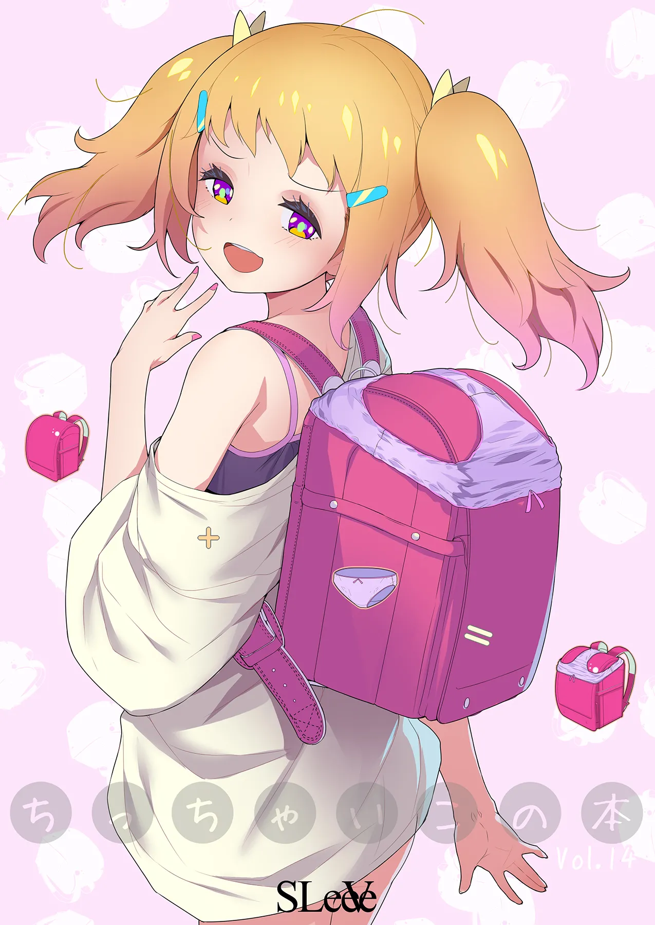 ちっちゃいこの本 Vol.14 - page20