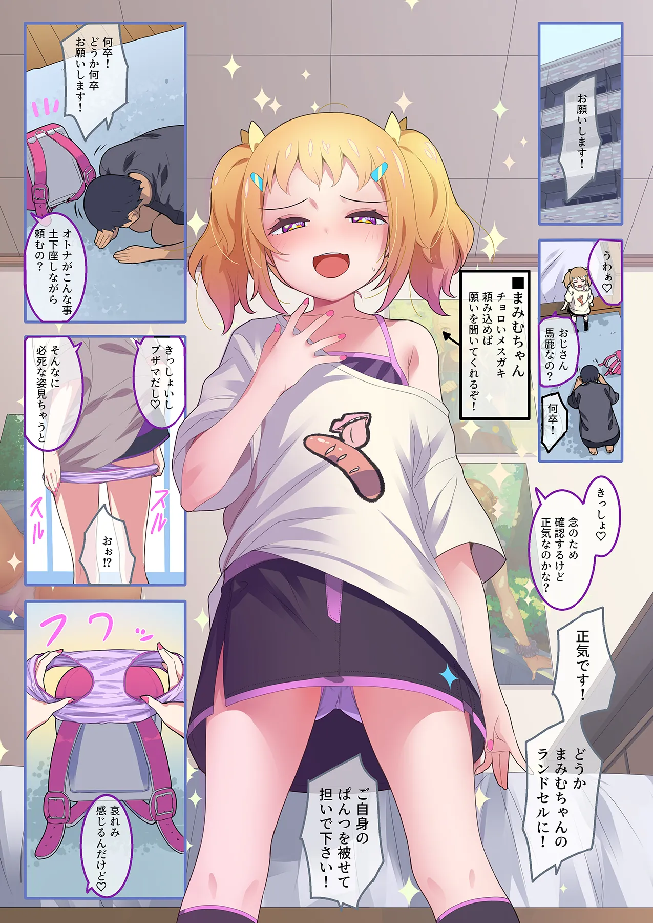 ちっちゃいこの本 Vol.14 - page3