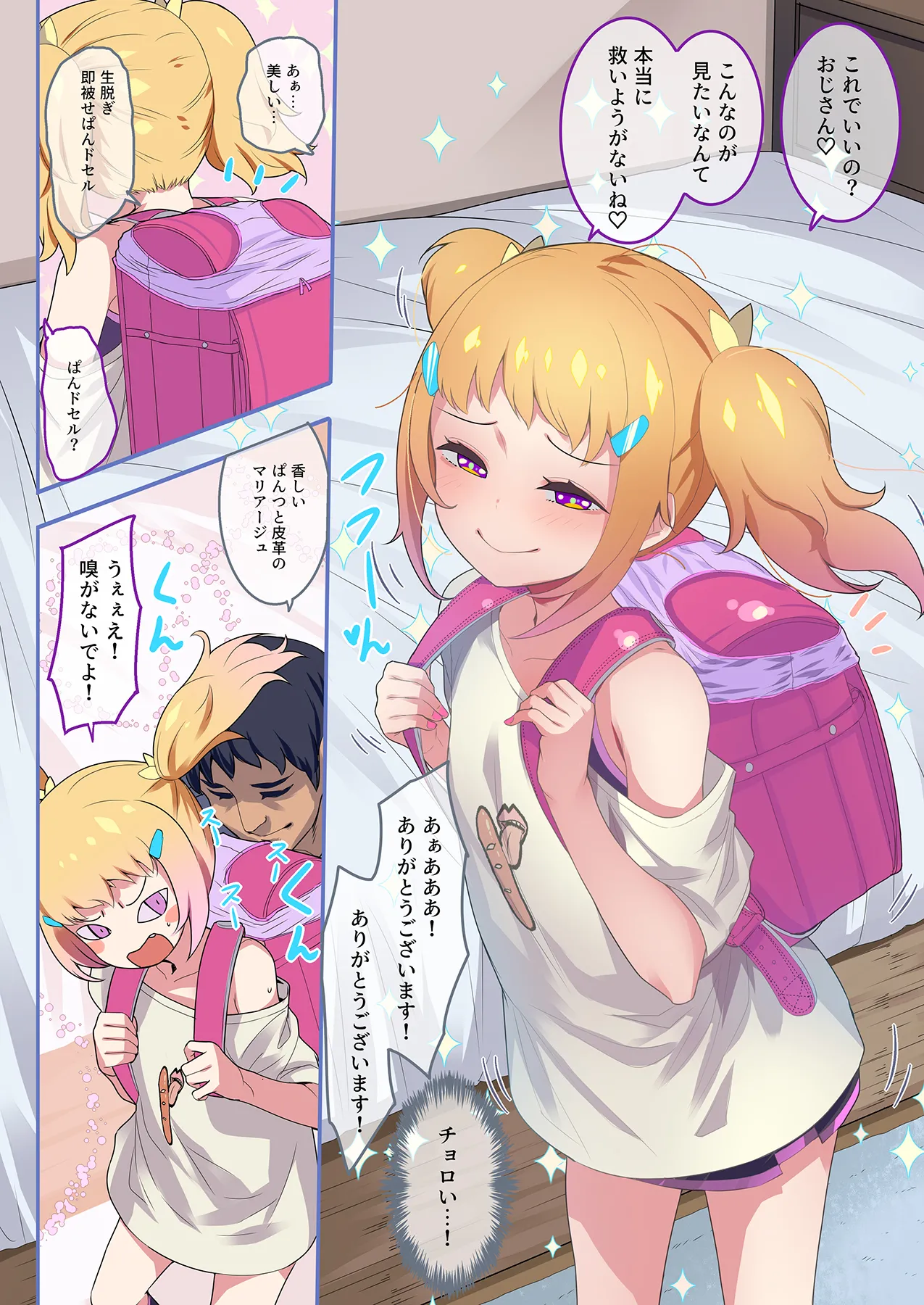 ちっちゃいこの本 Vol.14 - page4