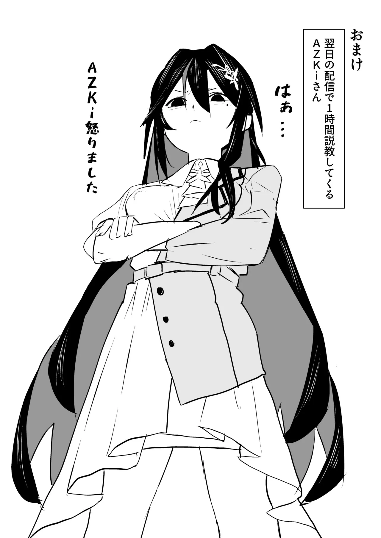 アズゲッサー A◯Ki漫画 - page6