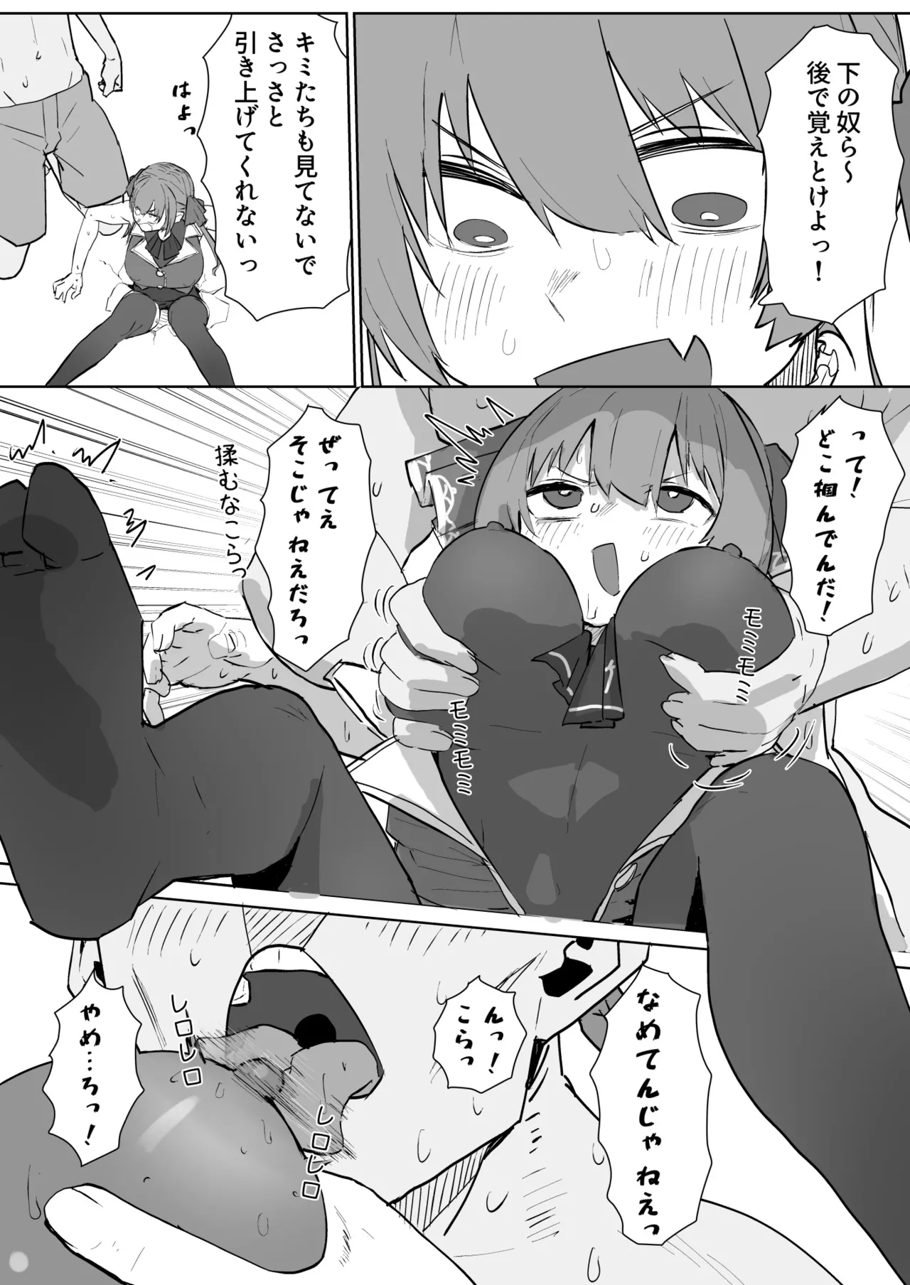 床穴mrn船長 漫画 - page2