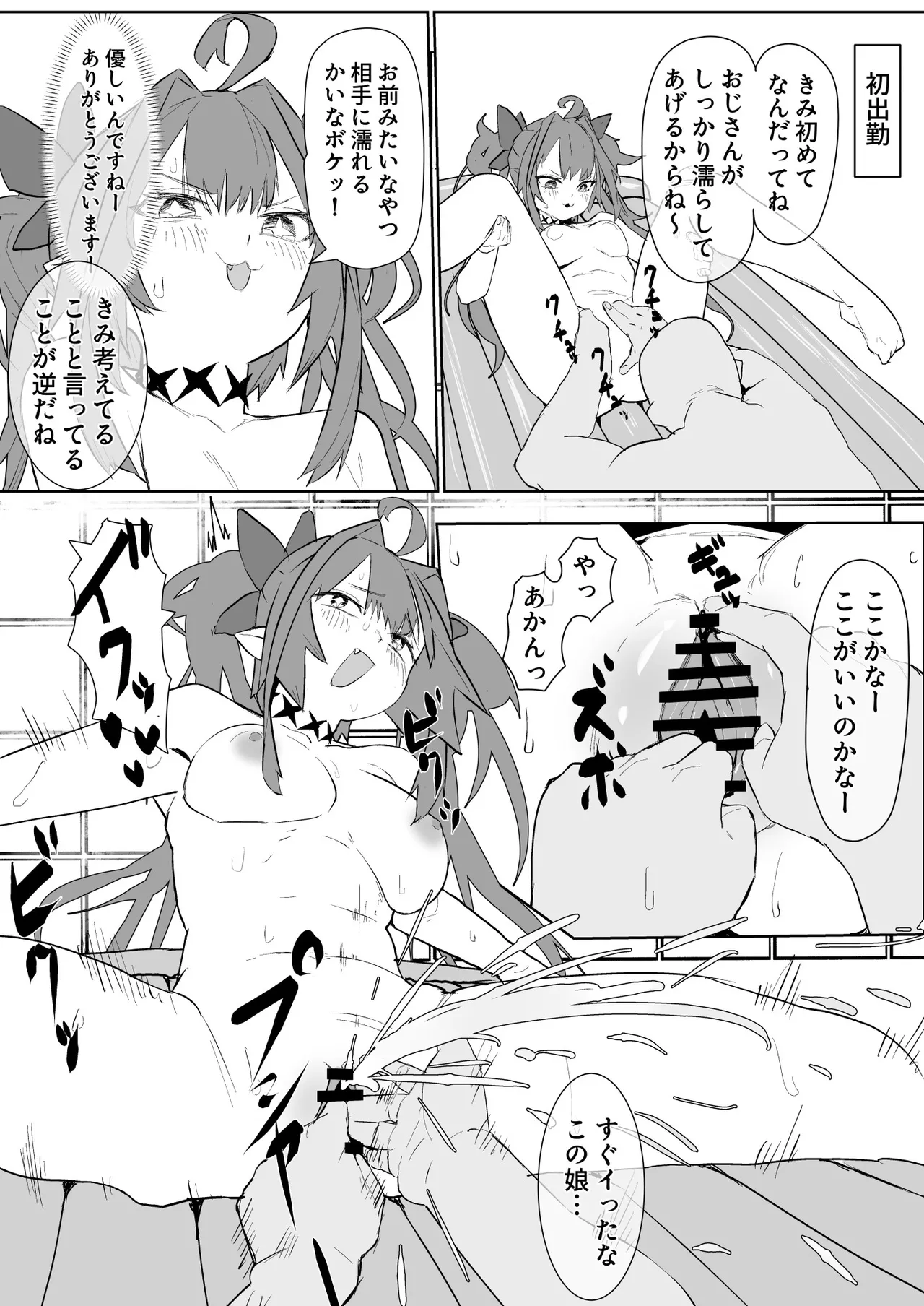 viviとお風呂屋さん 漫画 - page3