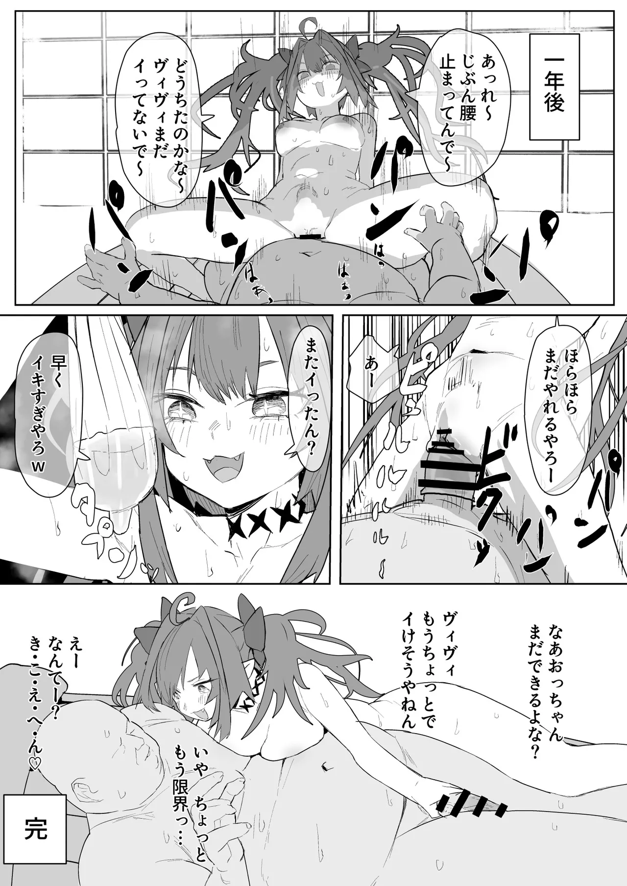 viviとお風呂屋さん 漫画 - page4