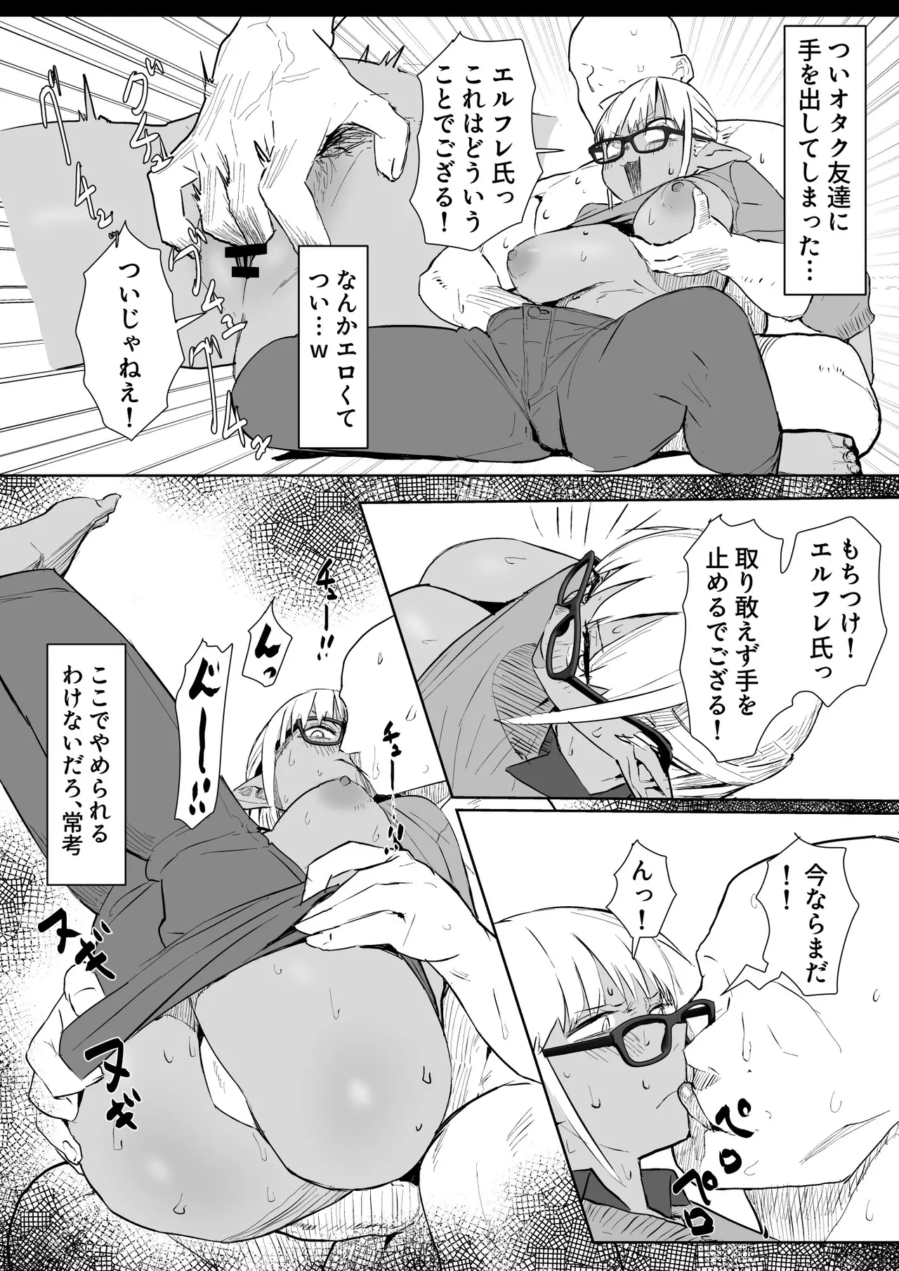 いにしえのfla漫画 - page2