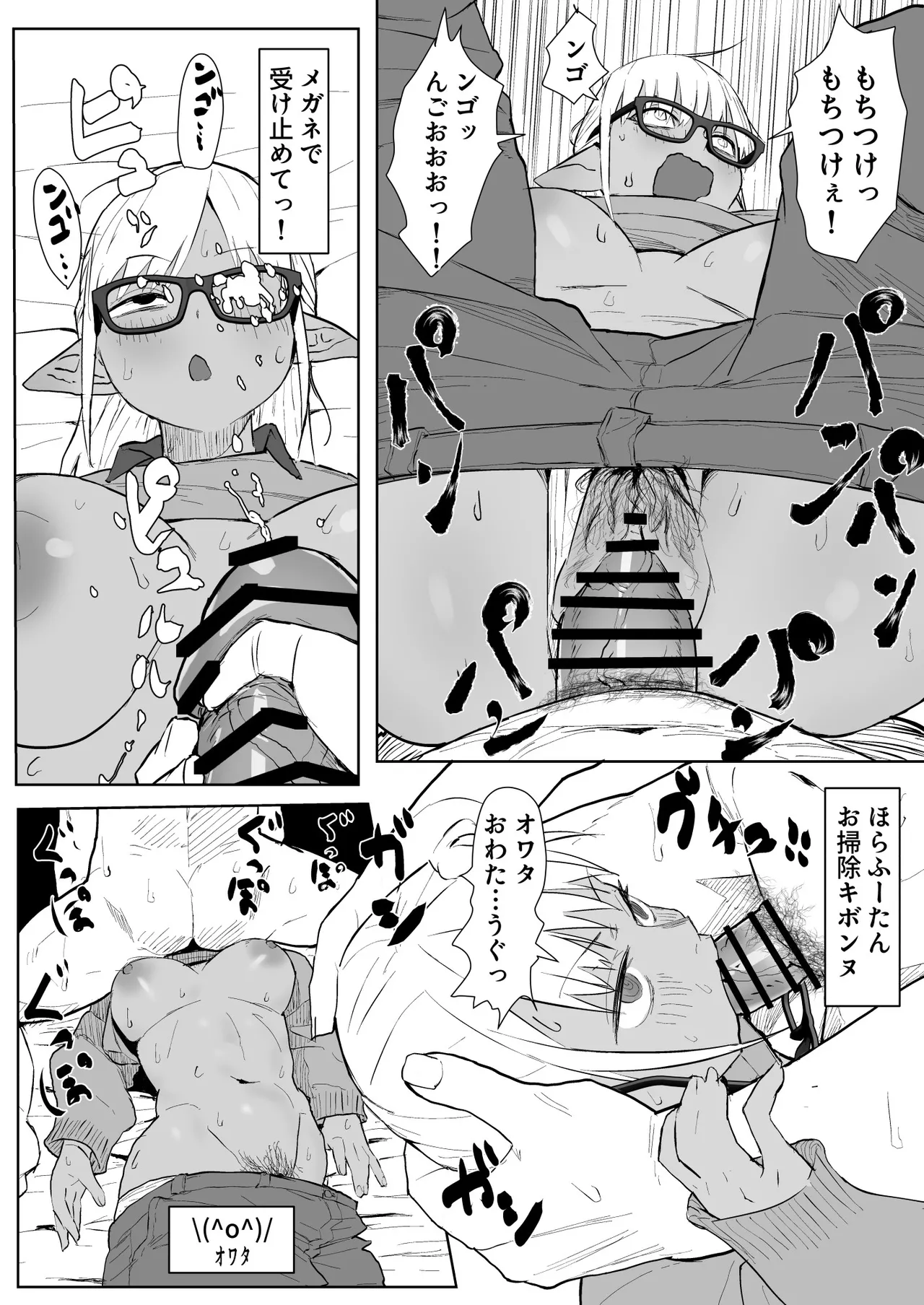いにしえのfla漫画 - page4