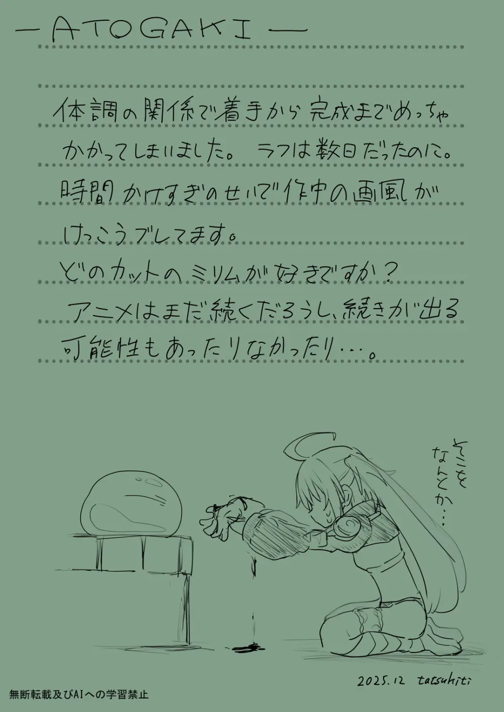 ミリムとおじさん - page16