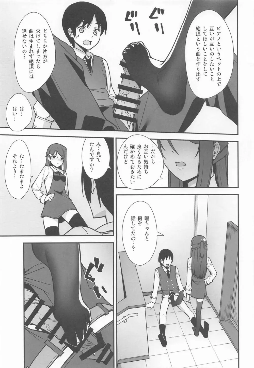今日から始まる共学性活 総集編 - page37