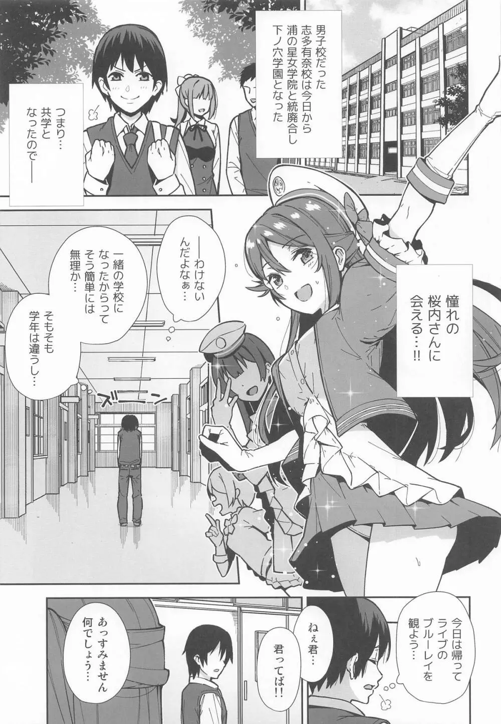 今日から始まる共学性活 総集編 - page4