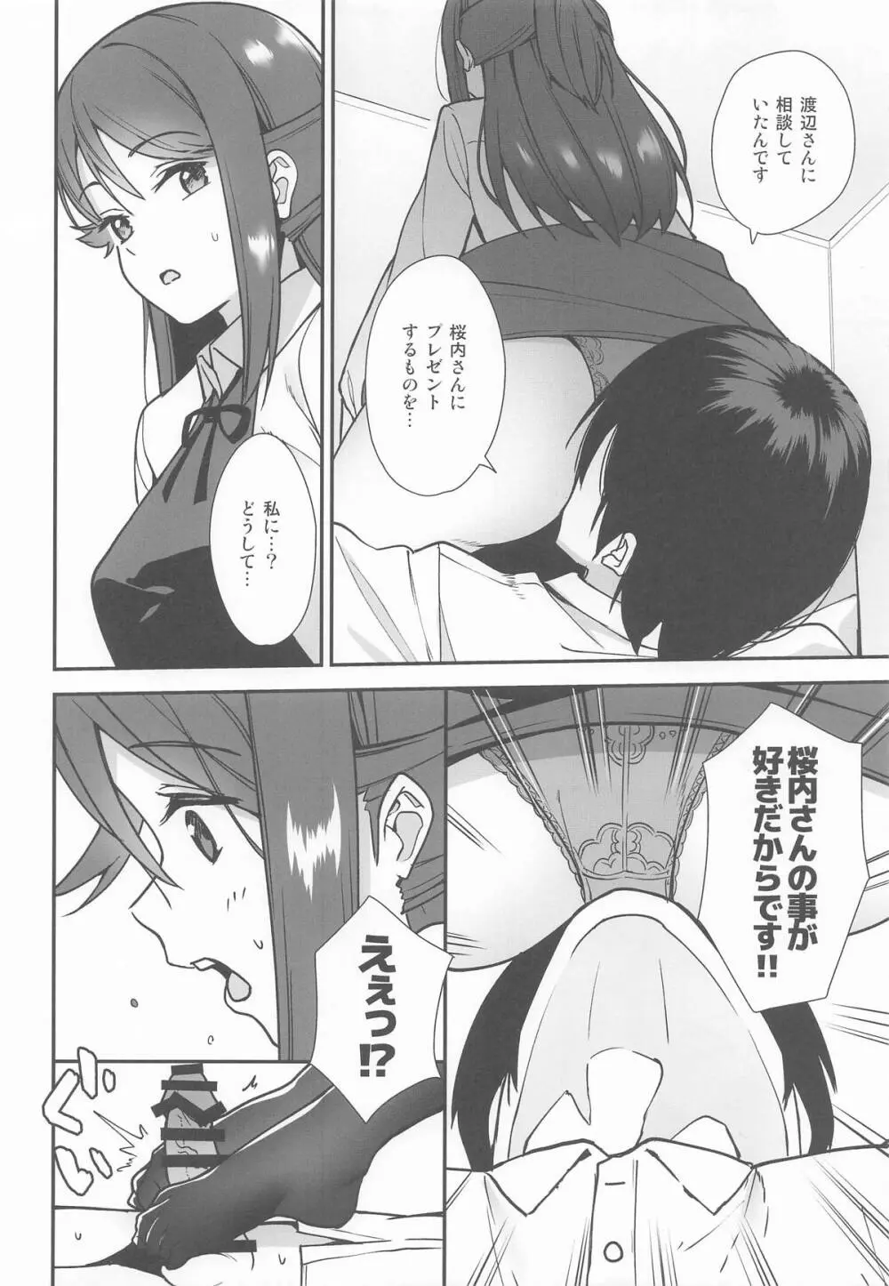 今日から始まる共学性活 総集編 - page40