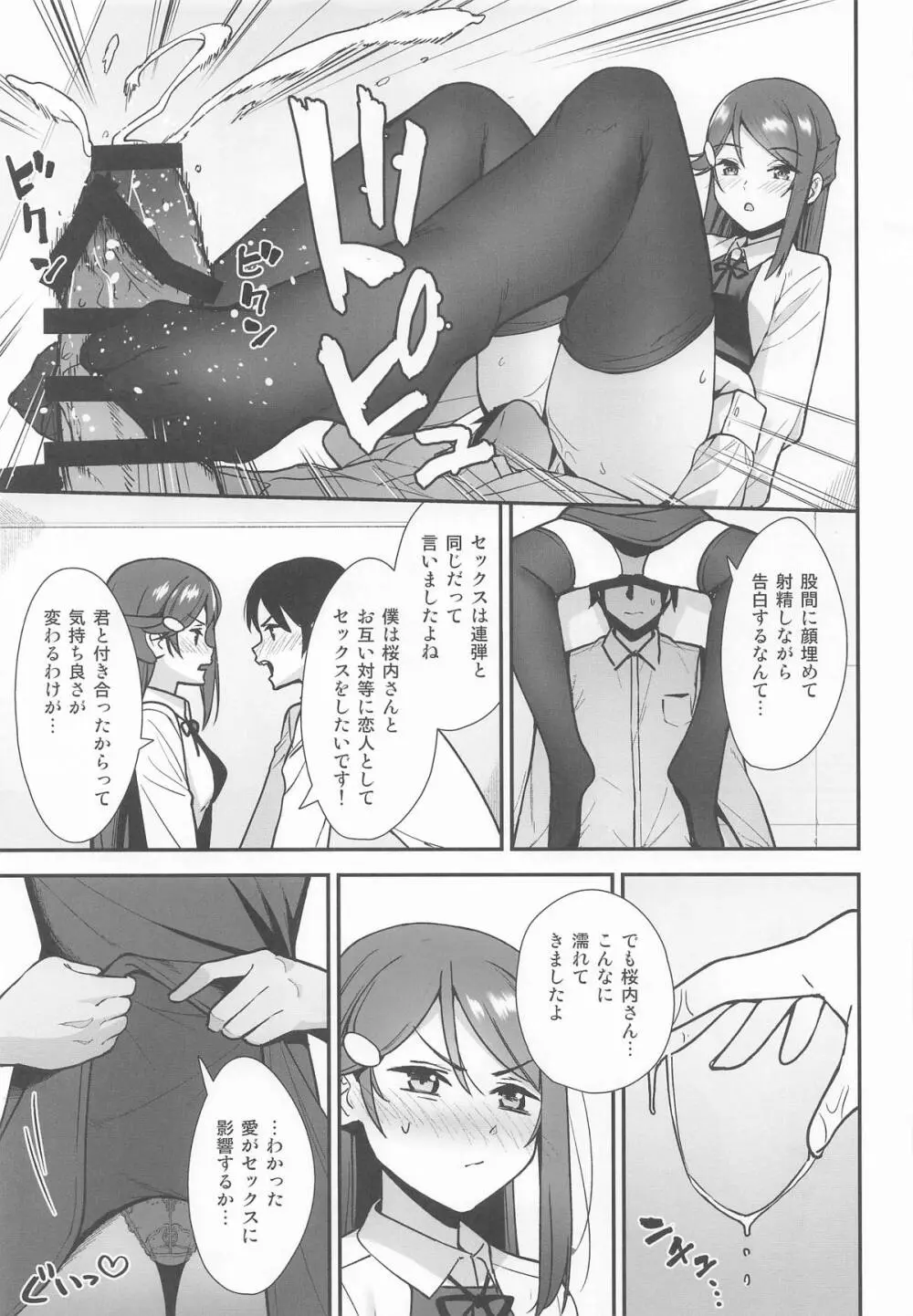 今日から始まる共学性活 総集編 - page41