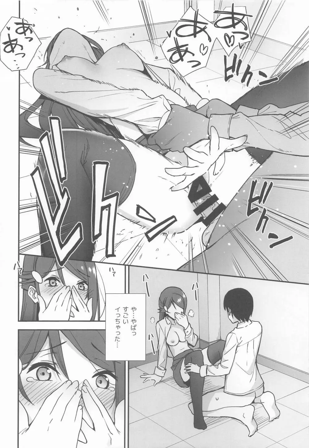 今日から始まる共学性活 総集編 - page48