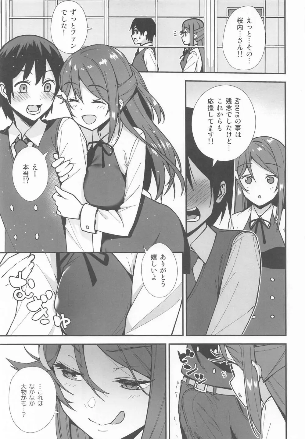 今日から始まる共学性活 総集編 - page6