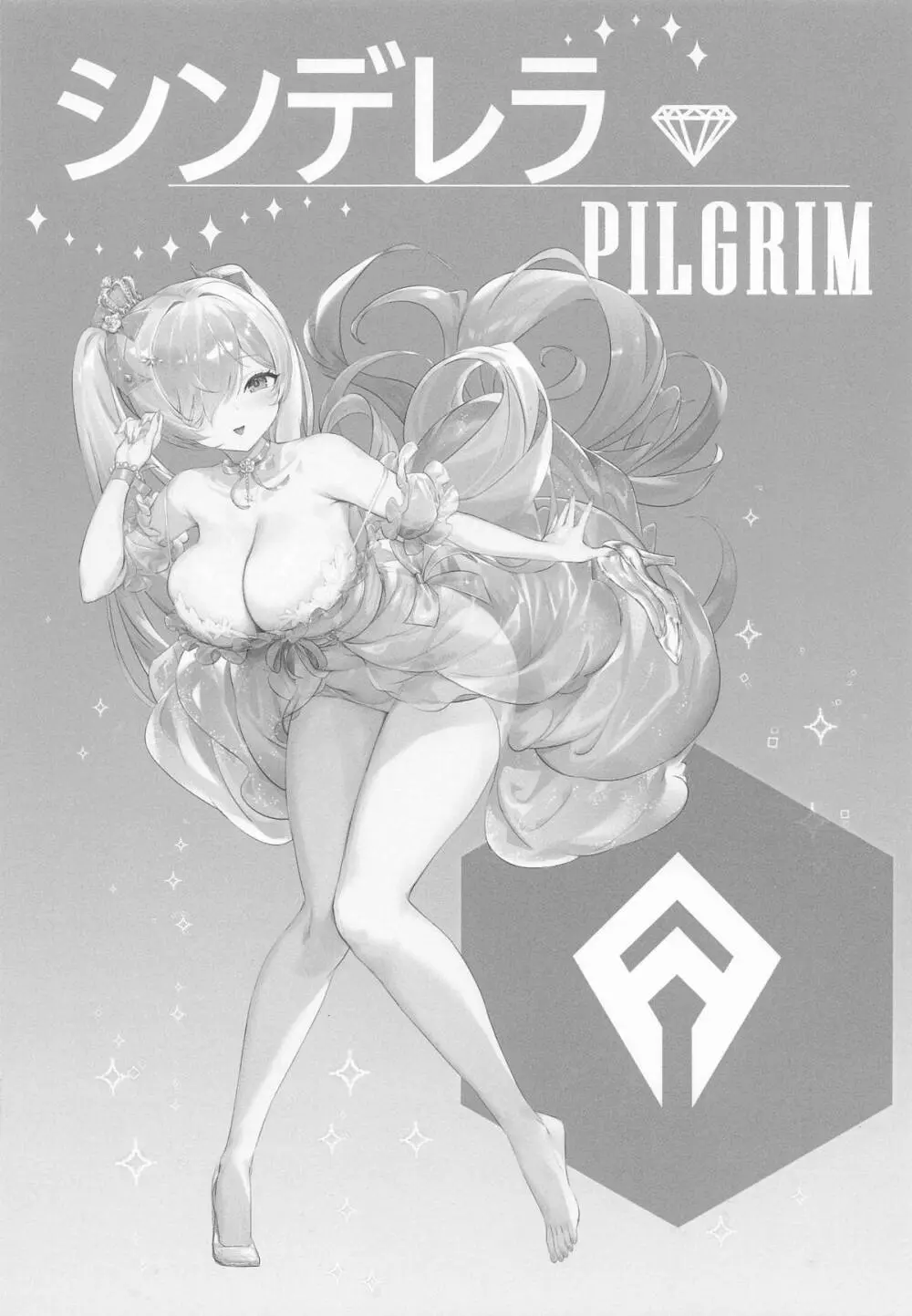 シンデレラ色欲+ - page3