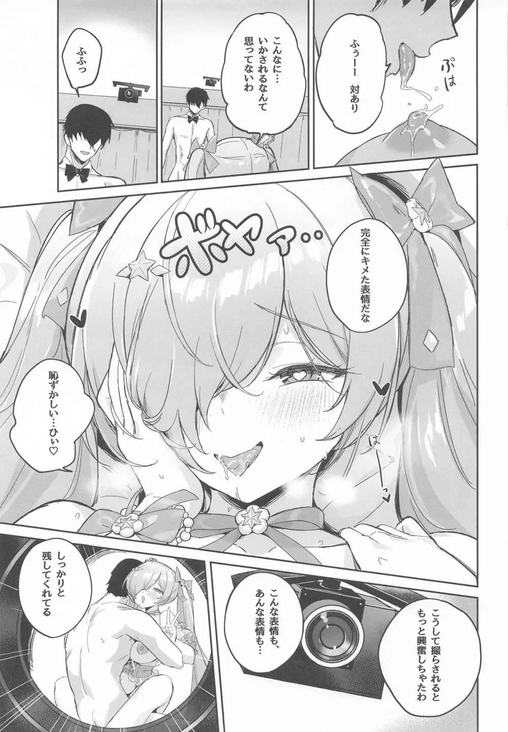 シンデレラ色欲+ - page30