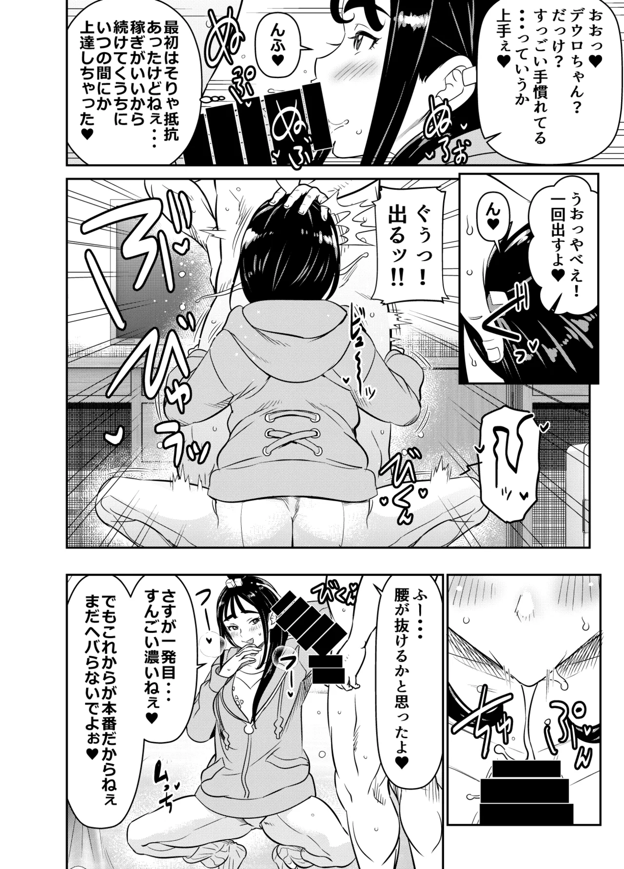 リクエストいただいたものです - page2