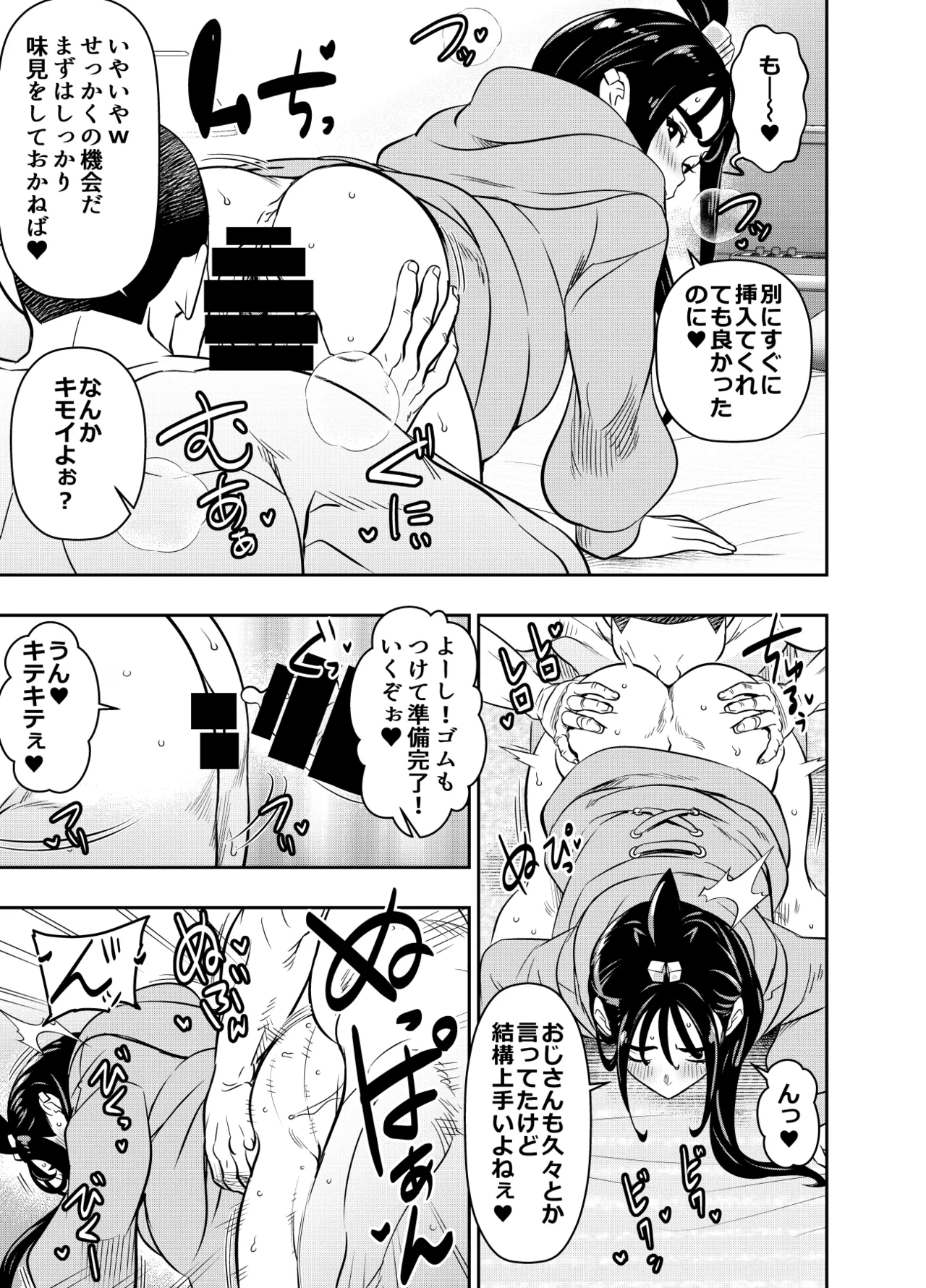 リクエストいただいたものです - page3