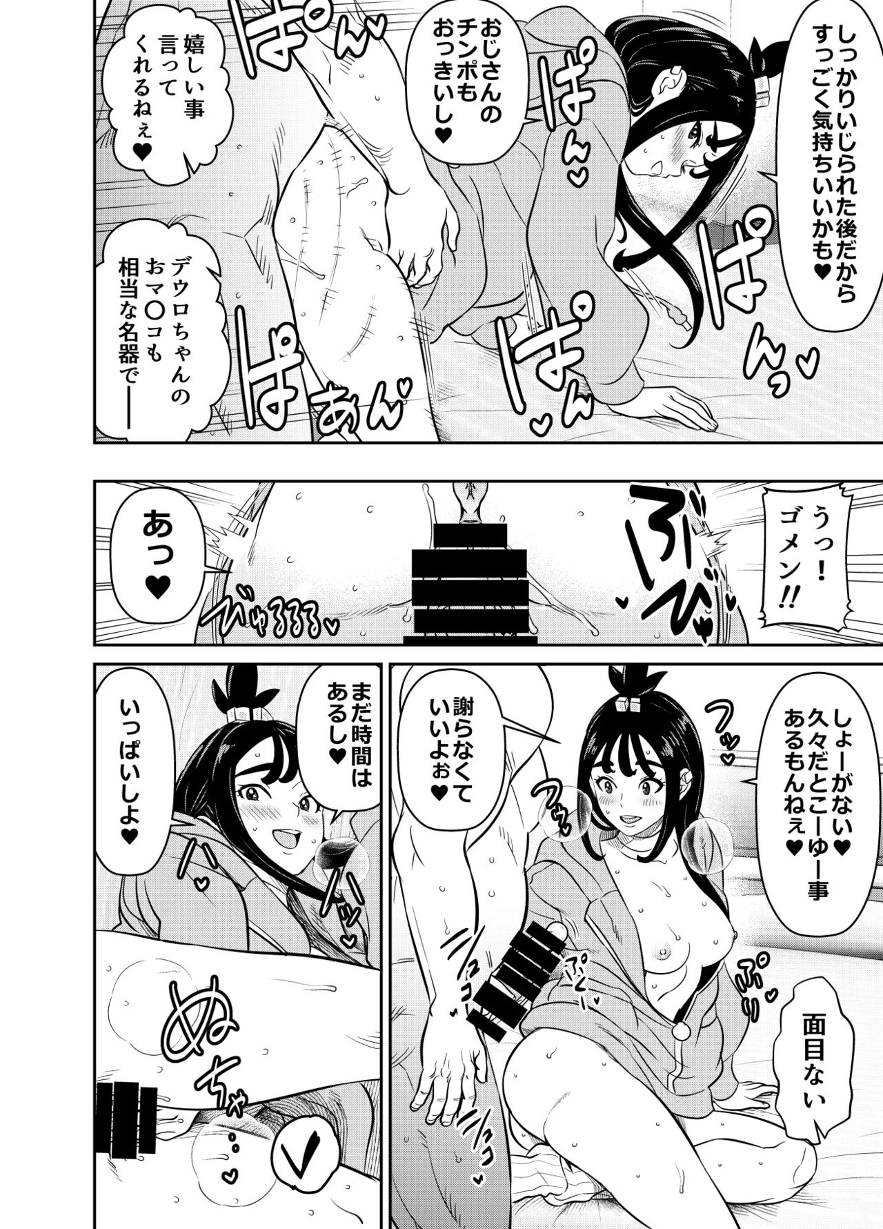 リクエストいただいたものです - page4