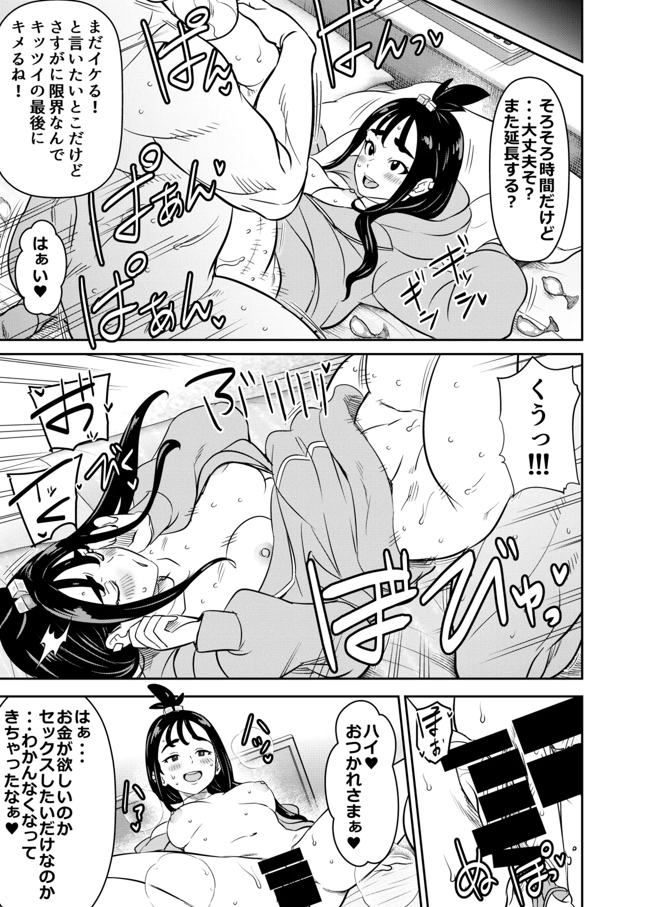 リクエストいただいたものです - page5