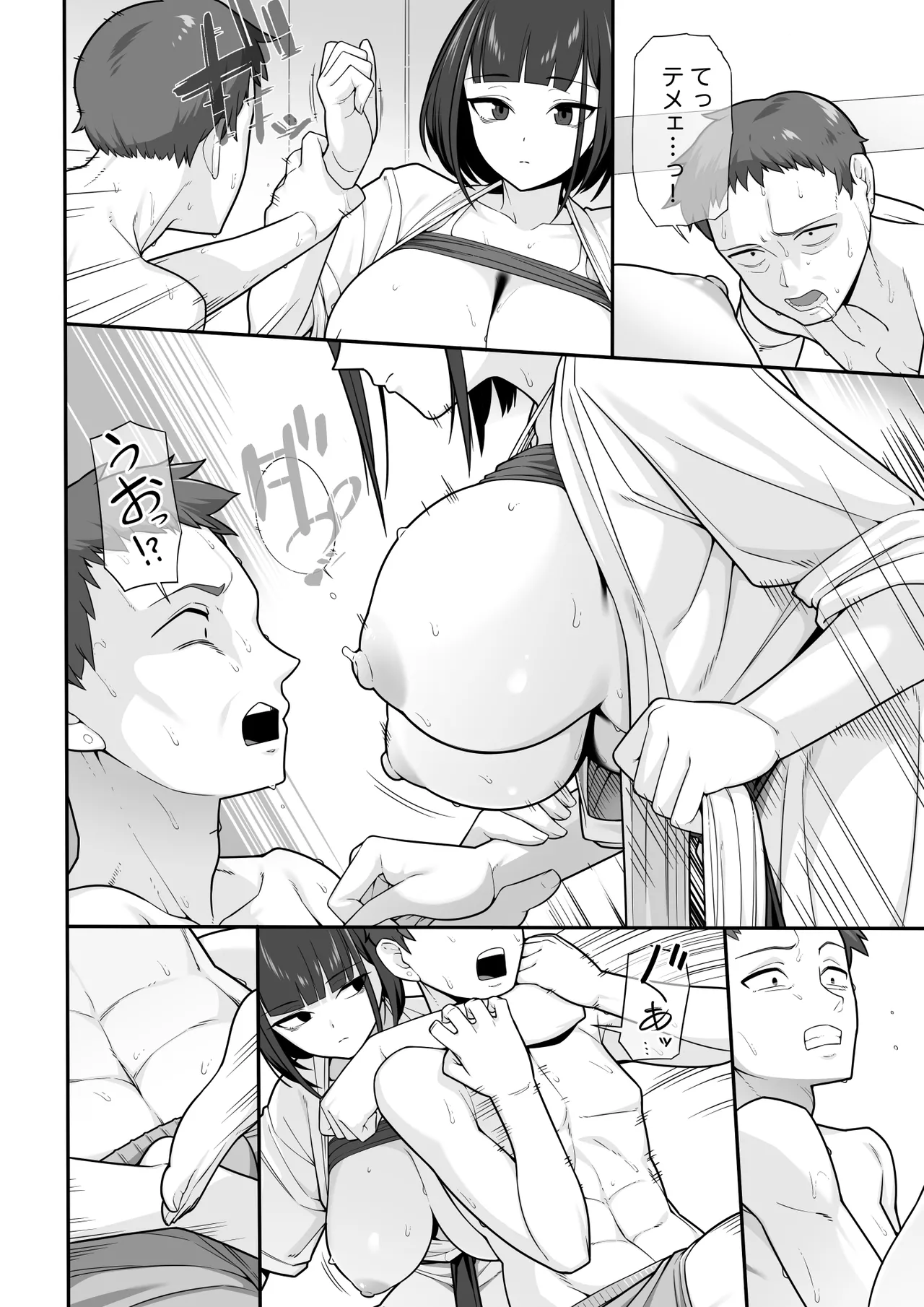 軽い気持ちで裏垢女脅したら乳で絞め殺された - page17