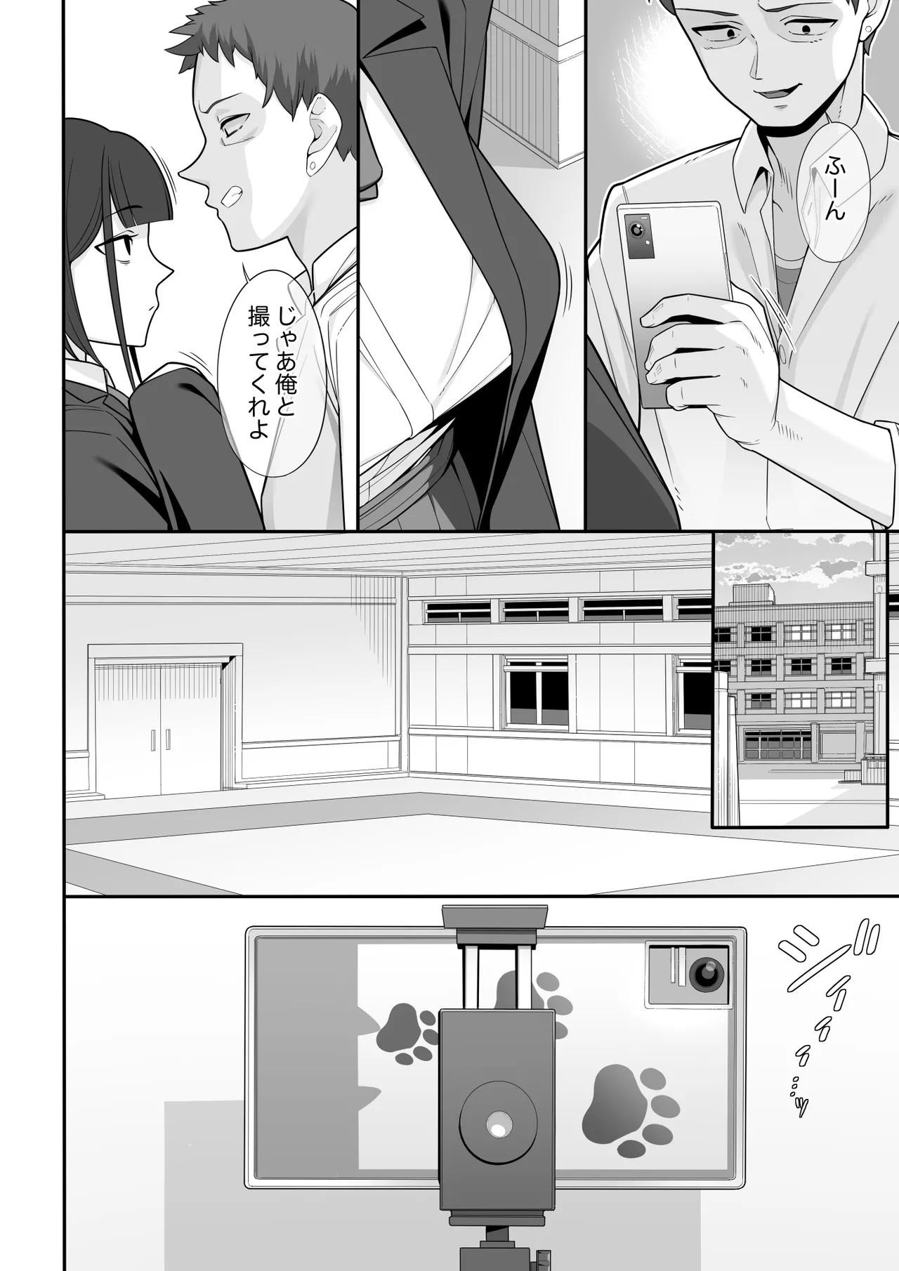 軽い気持ちで裏垢女脅したら乳で絞め殺された - page3