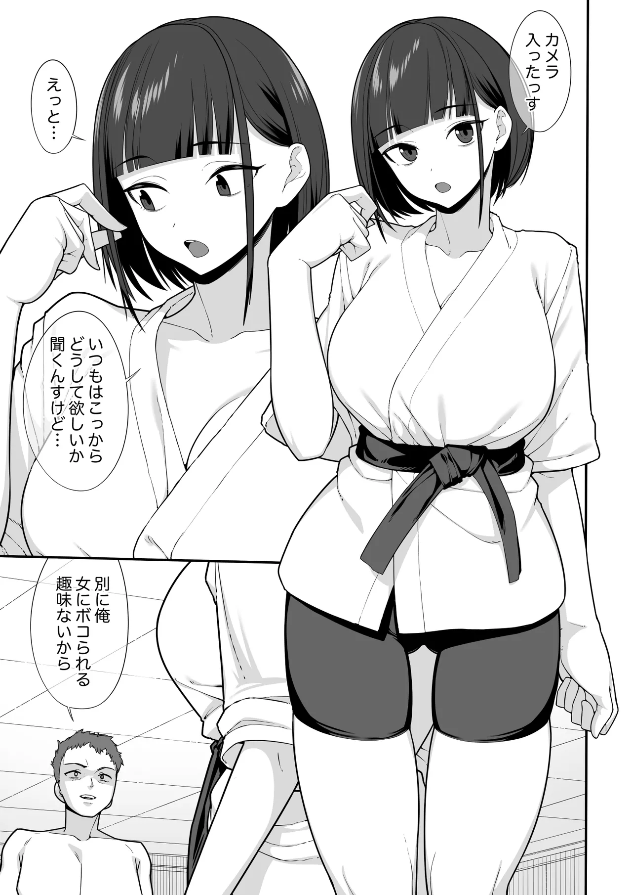 軽い気持ちで裏垢女脅したら乳で絞め殺された - page4
