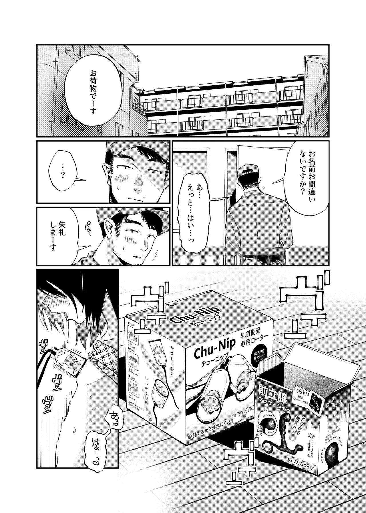 女の子にしてあげる - page41