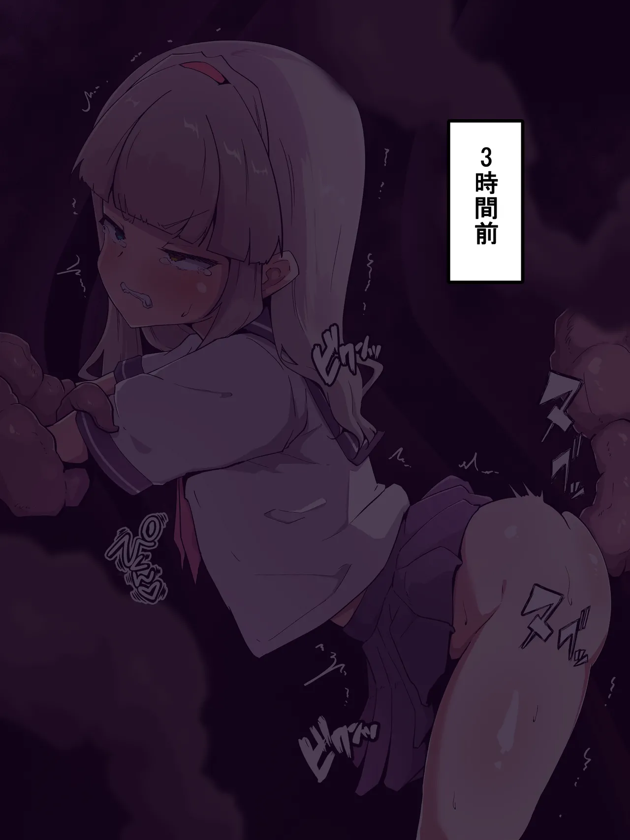 敗北者の末路 - page14